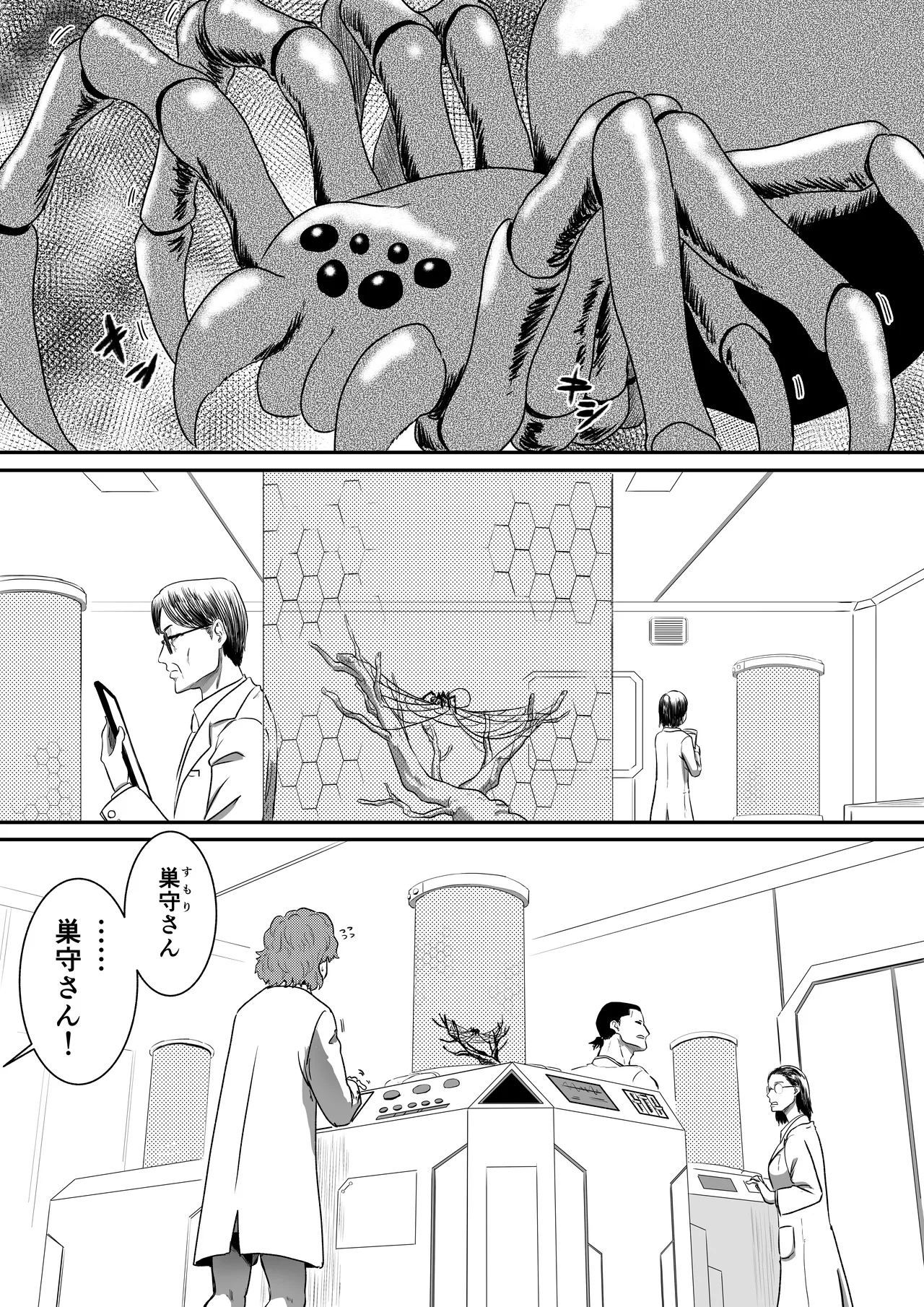 Arakune Parasaitopanikku page 2 full