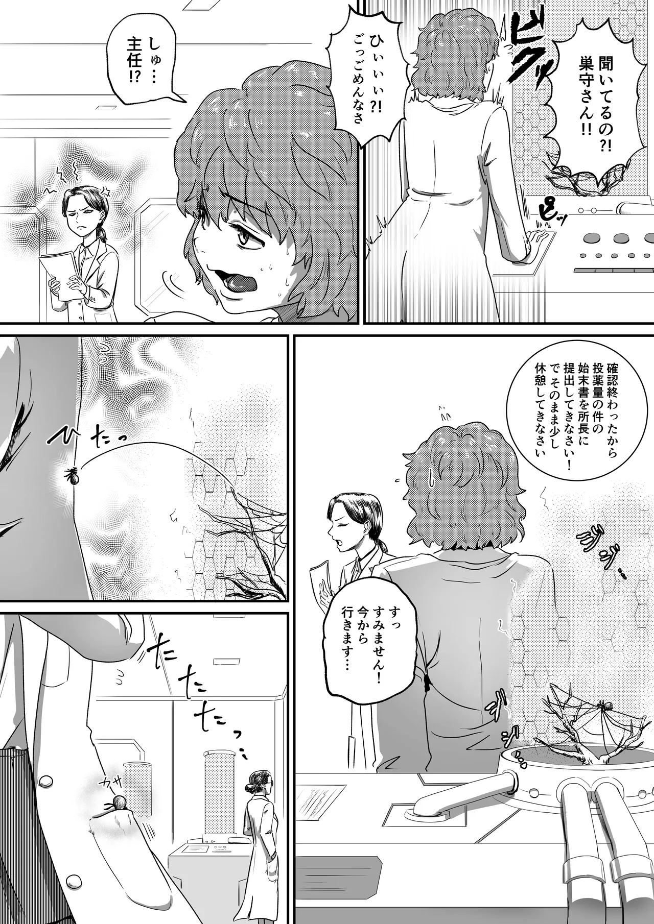 Arakune Parasaitopanikku page 3 full