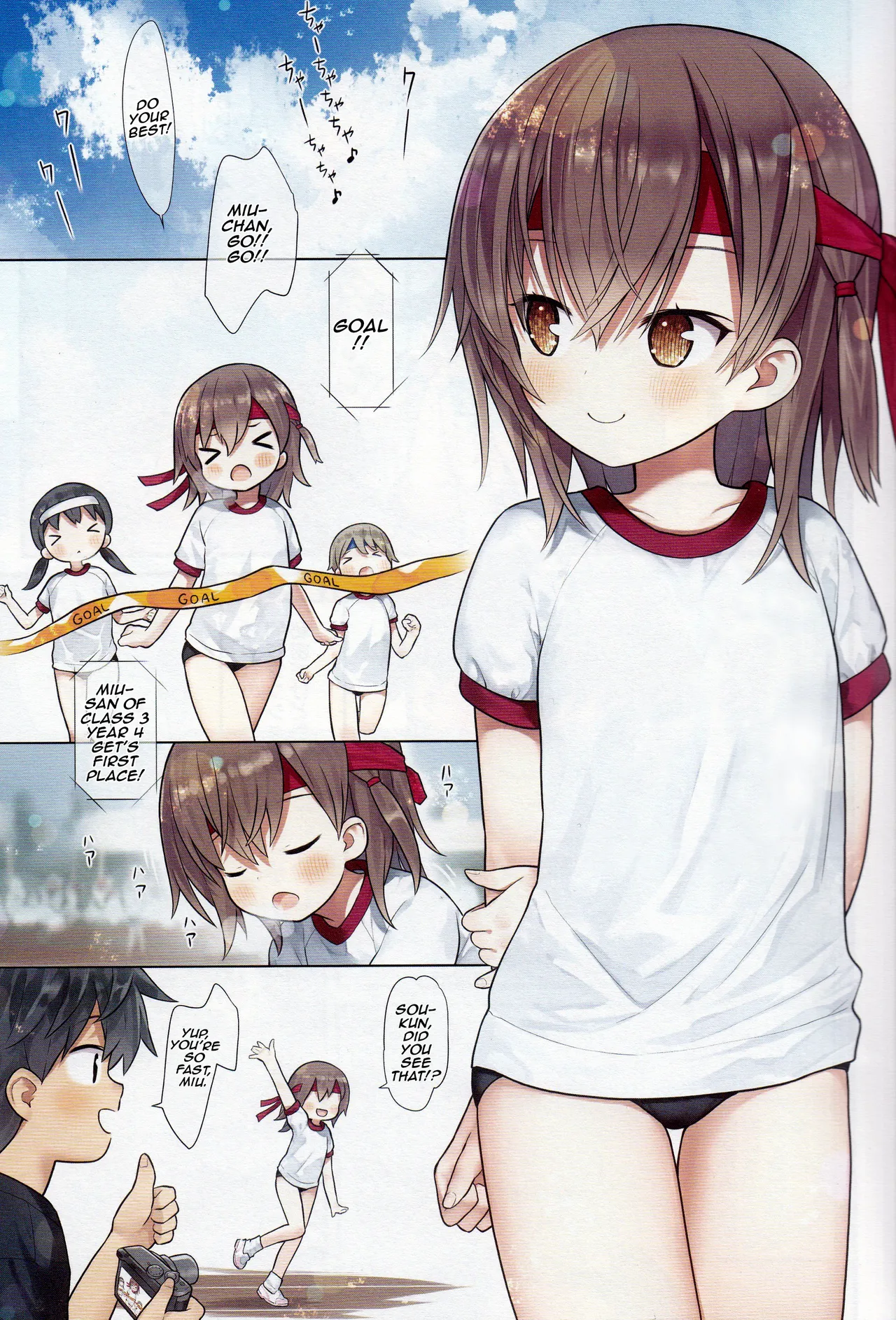 Miu-chan to Undoukai - Field day with Miu-chan page 5 full