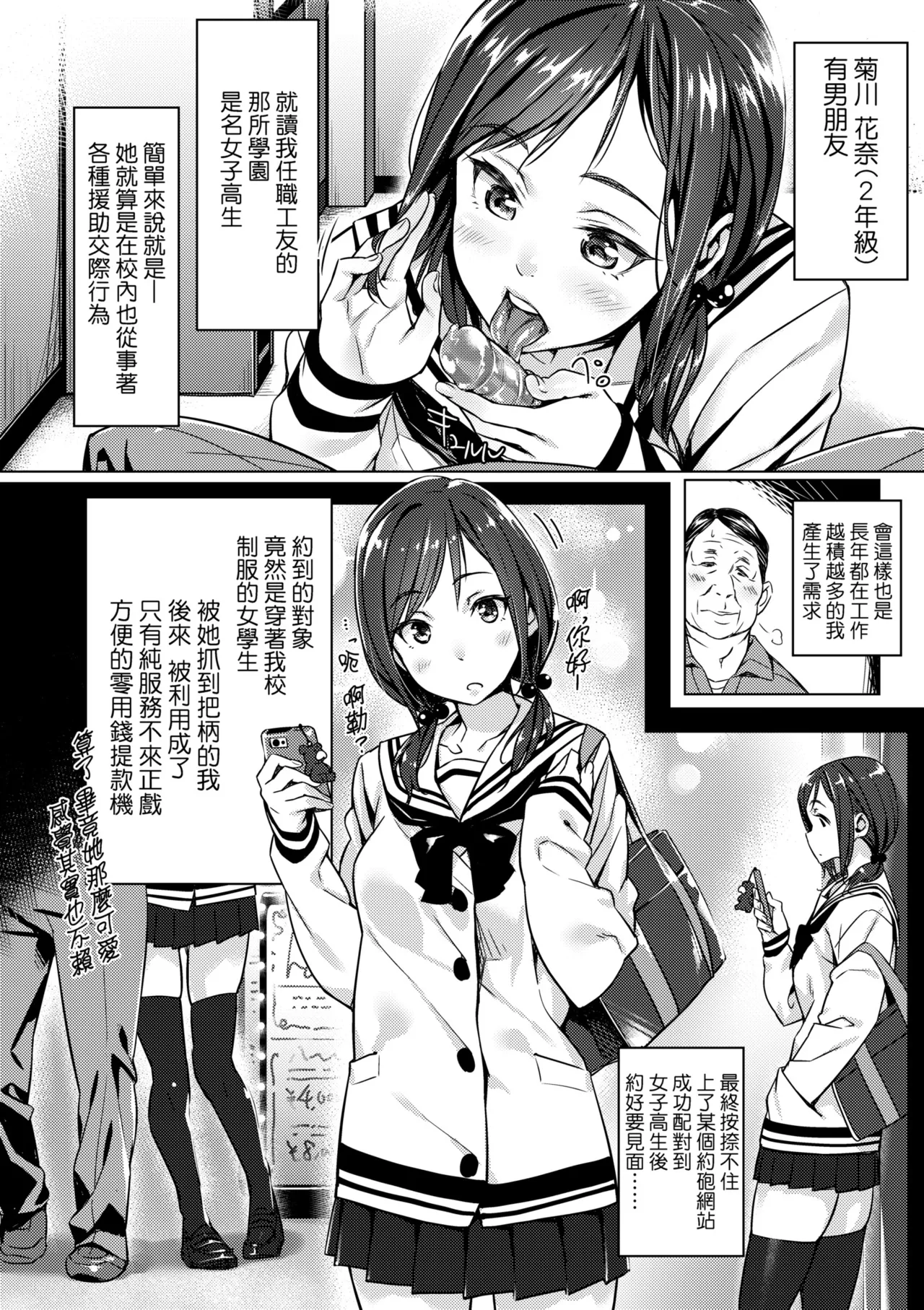 Enkou Sedai page 10 full