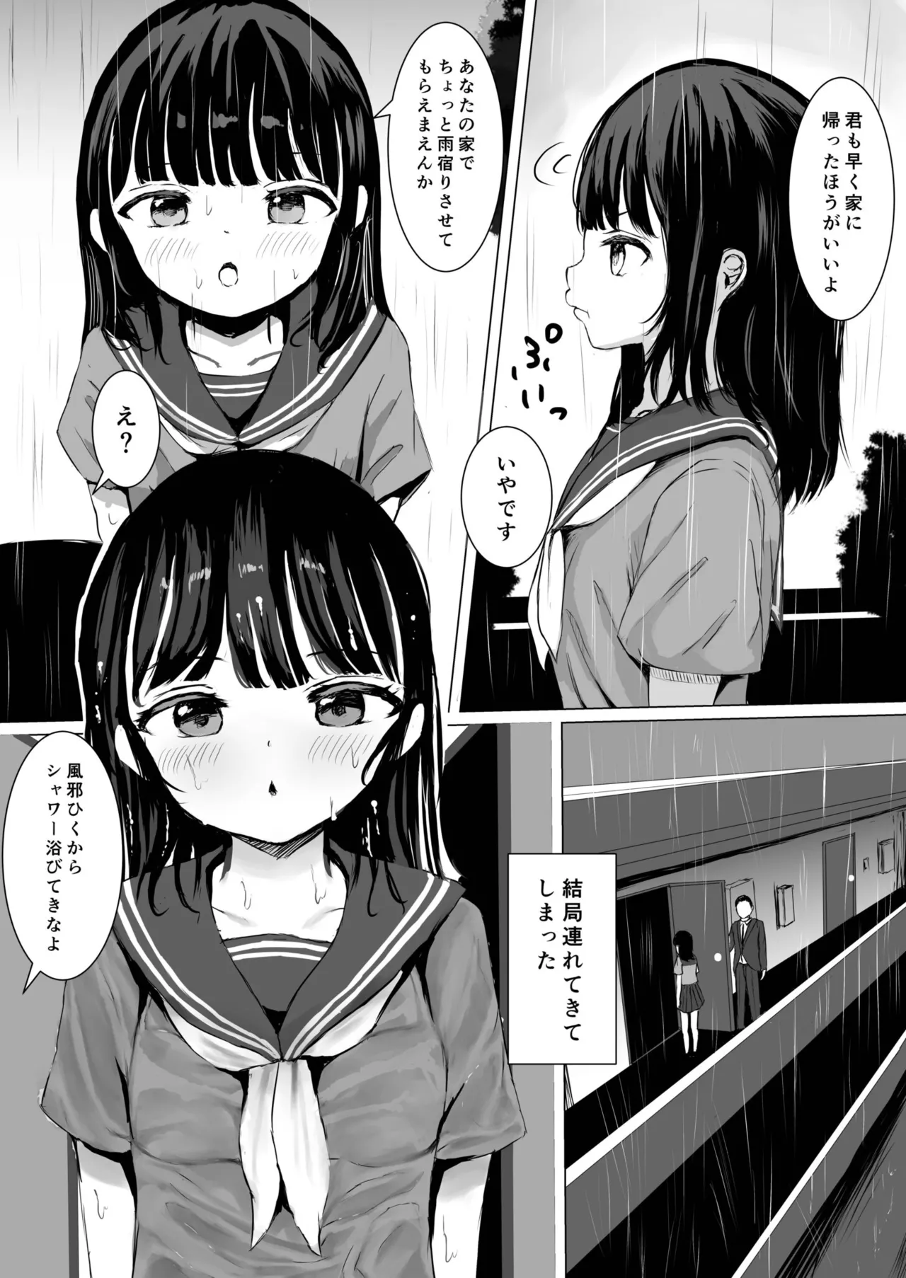 こころのすみか【FANZA限定特装版】【18禁】 page 8 full