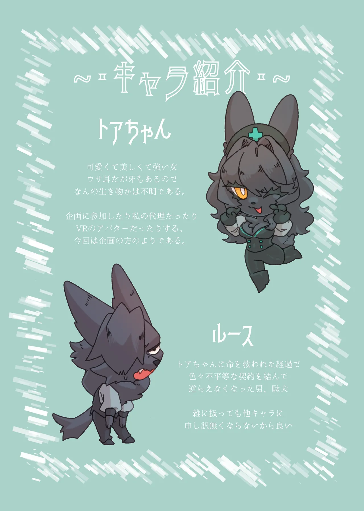 Toa-chan sama no bijinesu sakusei page 2 full