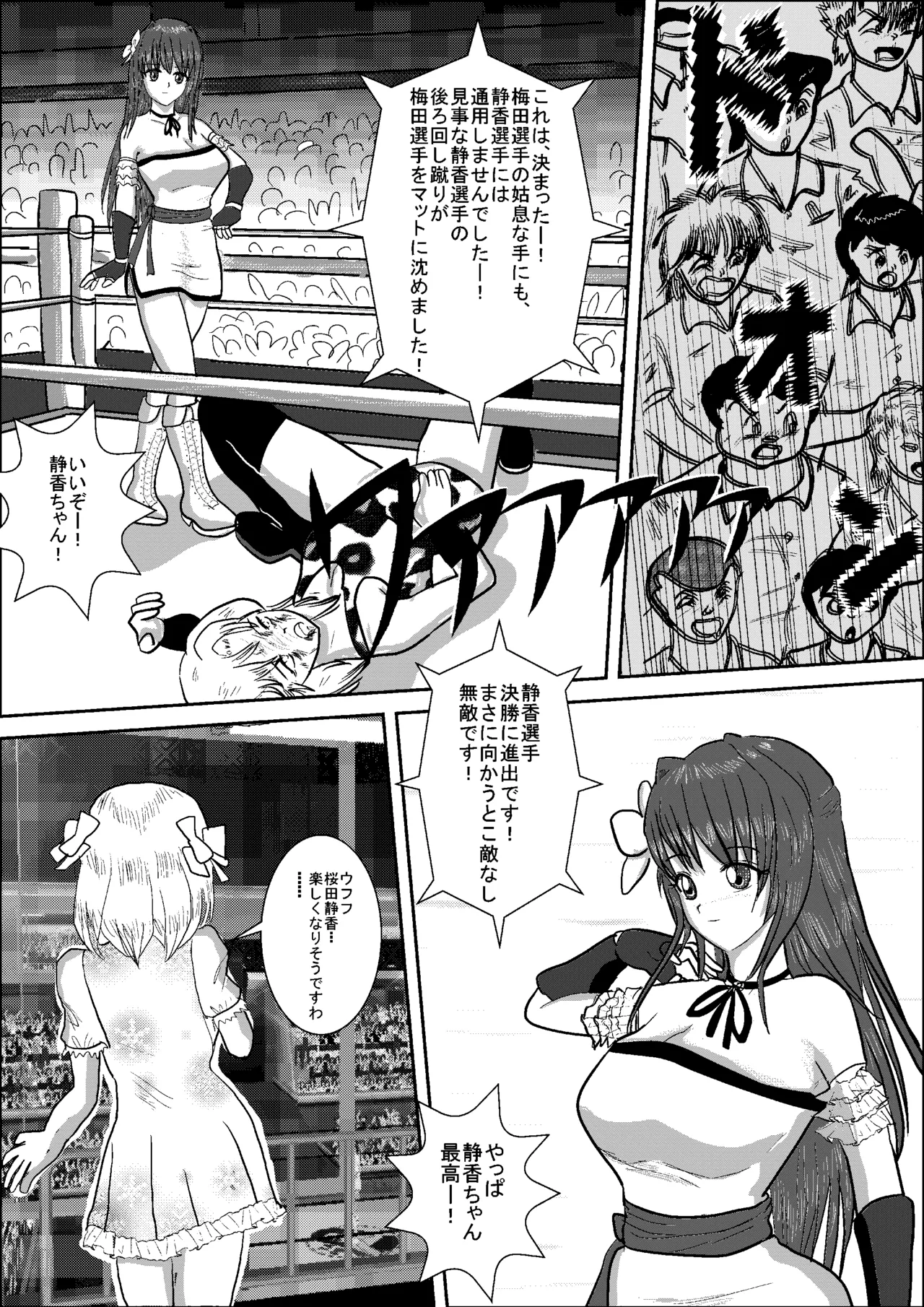 Shizuka the High School Wrestler page 8 full