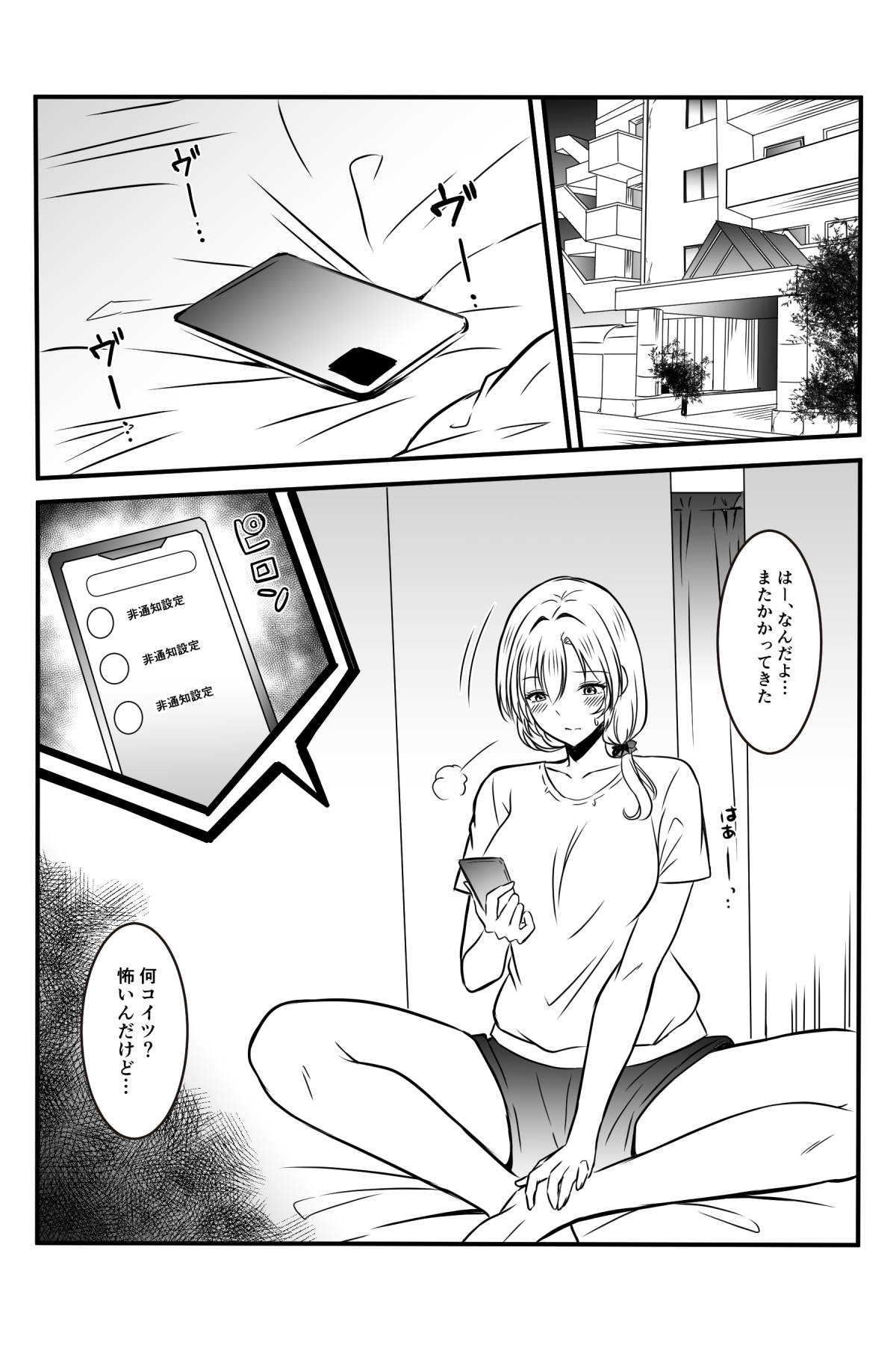 メアリーさん捕まえたんだけどどうしよっか？ page 5 full