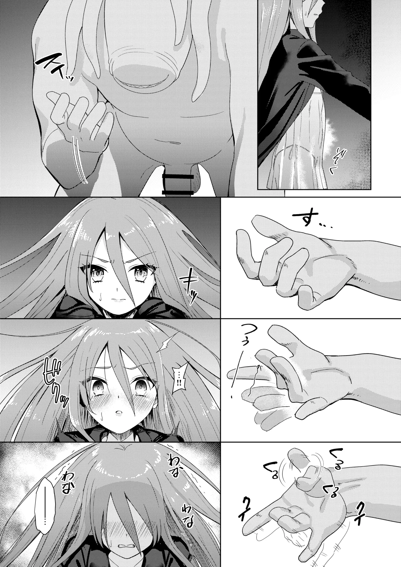 Jokugan no Kobite page 6 full