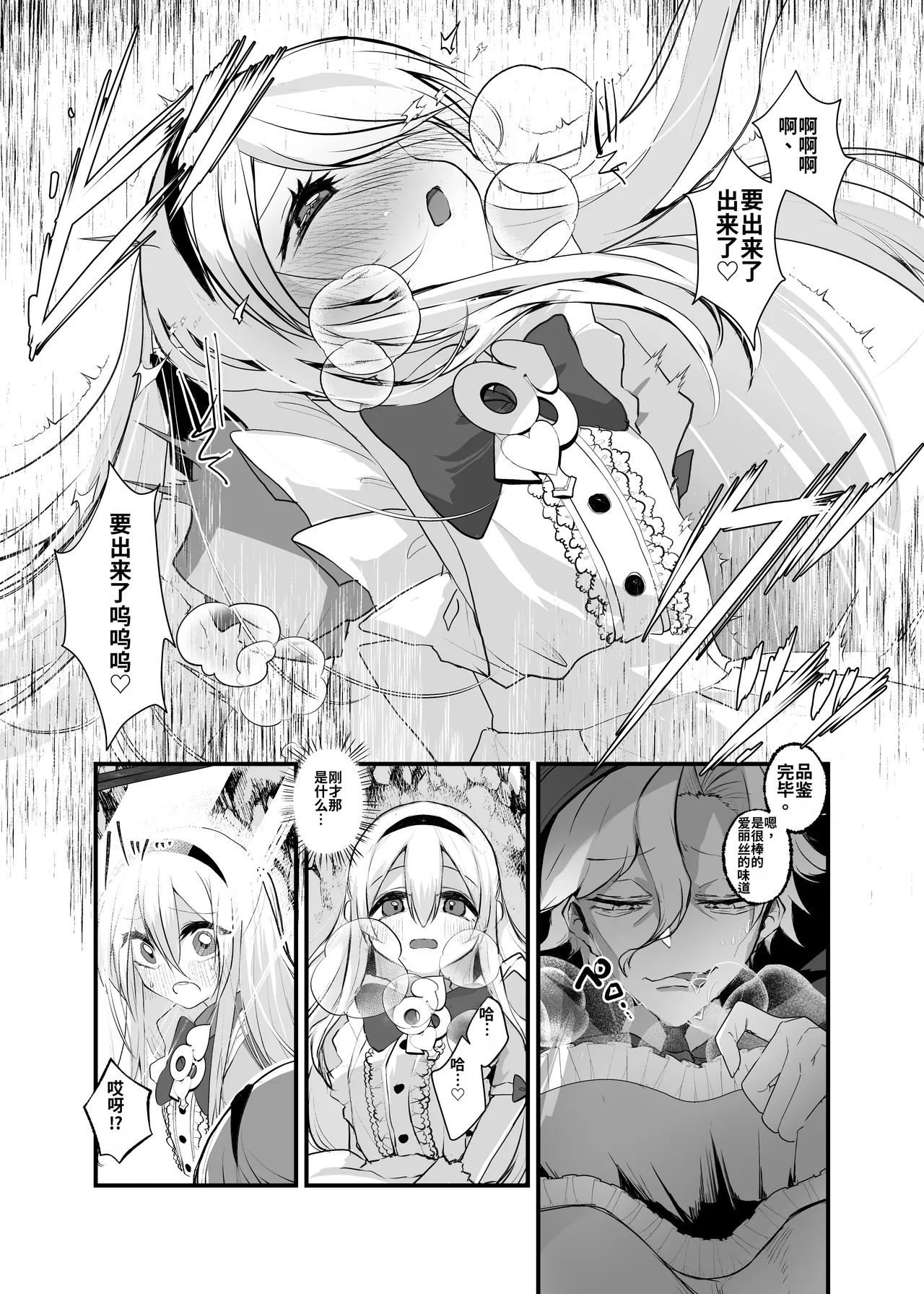 Anata wa Fushiginokuni no TS Arisu page 10 full