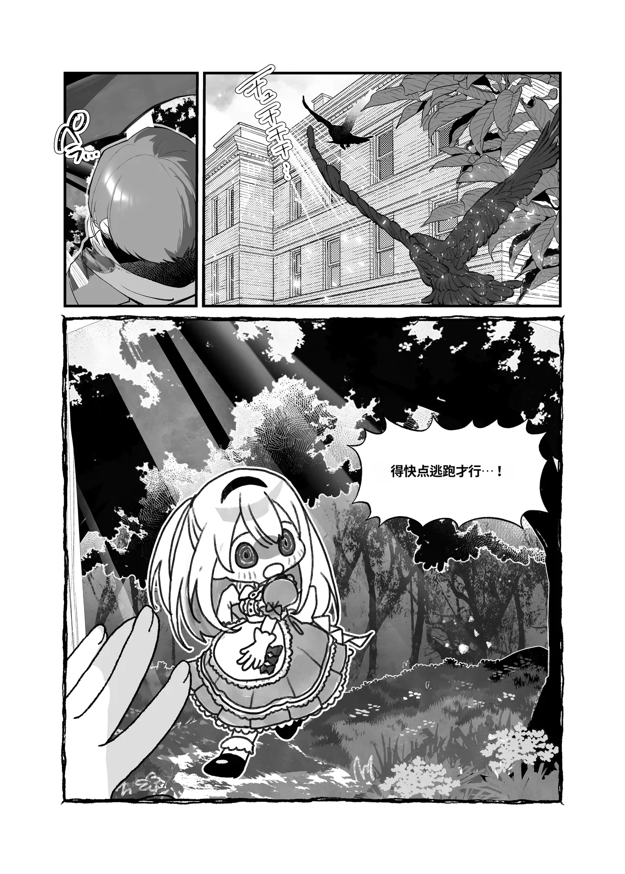 Anata wa Fushiginokuni no TS Arisu page 2 full