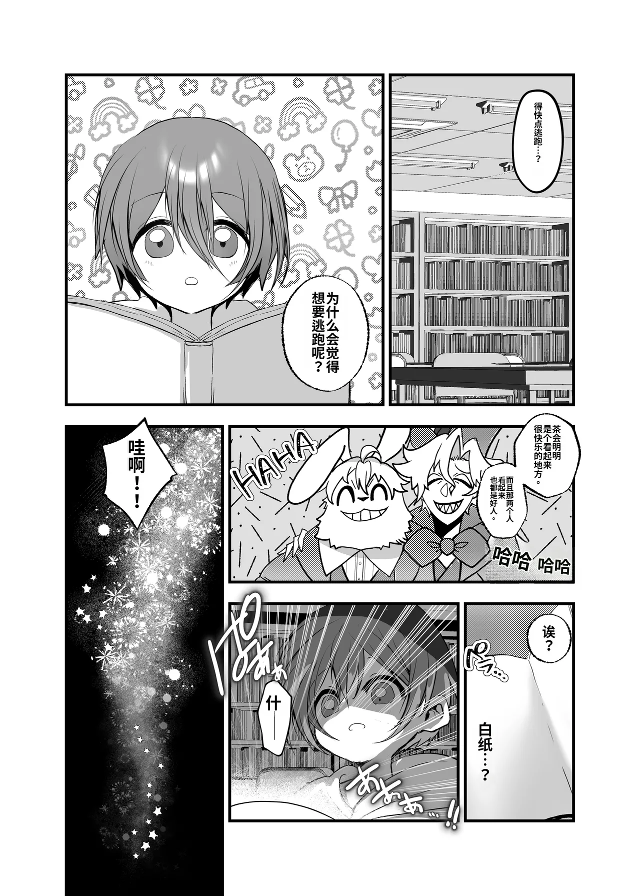 Anata wa Fushiginokuni no TS Arisu page 3 full