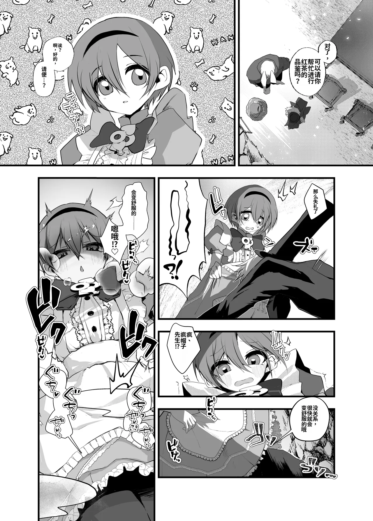 Anata wa Fushiginokuni no TS Arisu page 8 full