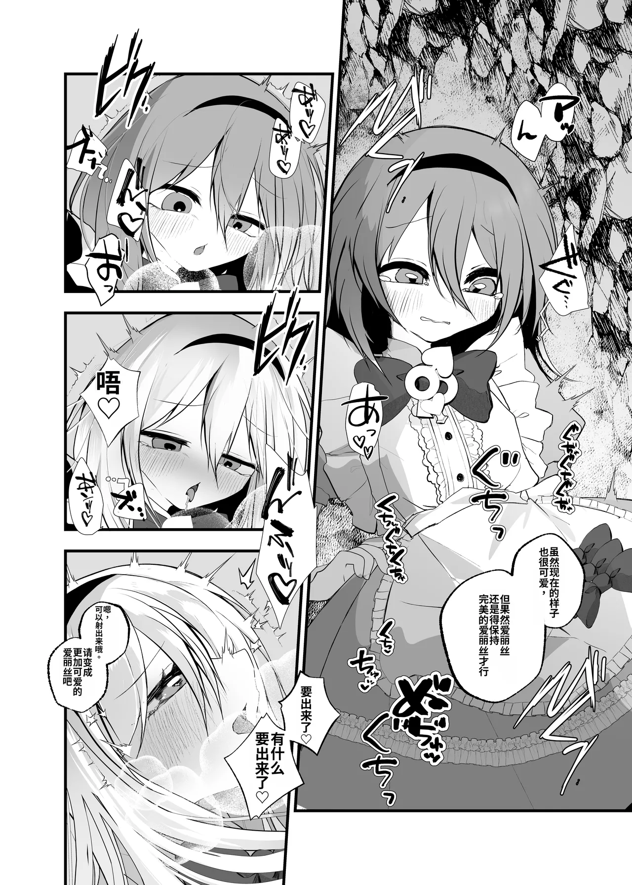 Anata wa Fushiginokuni no TS Arisu page 9 full