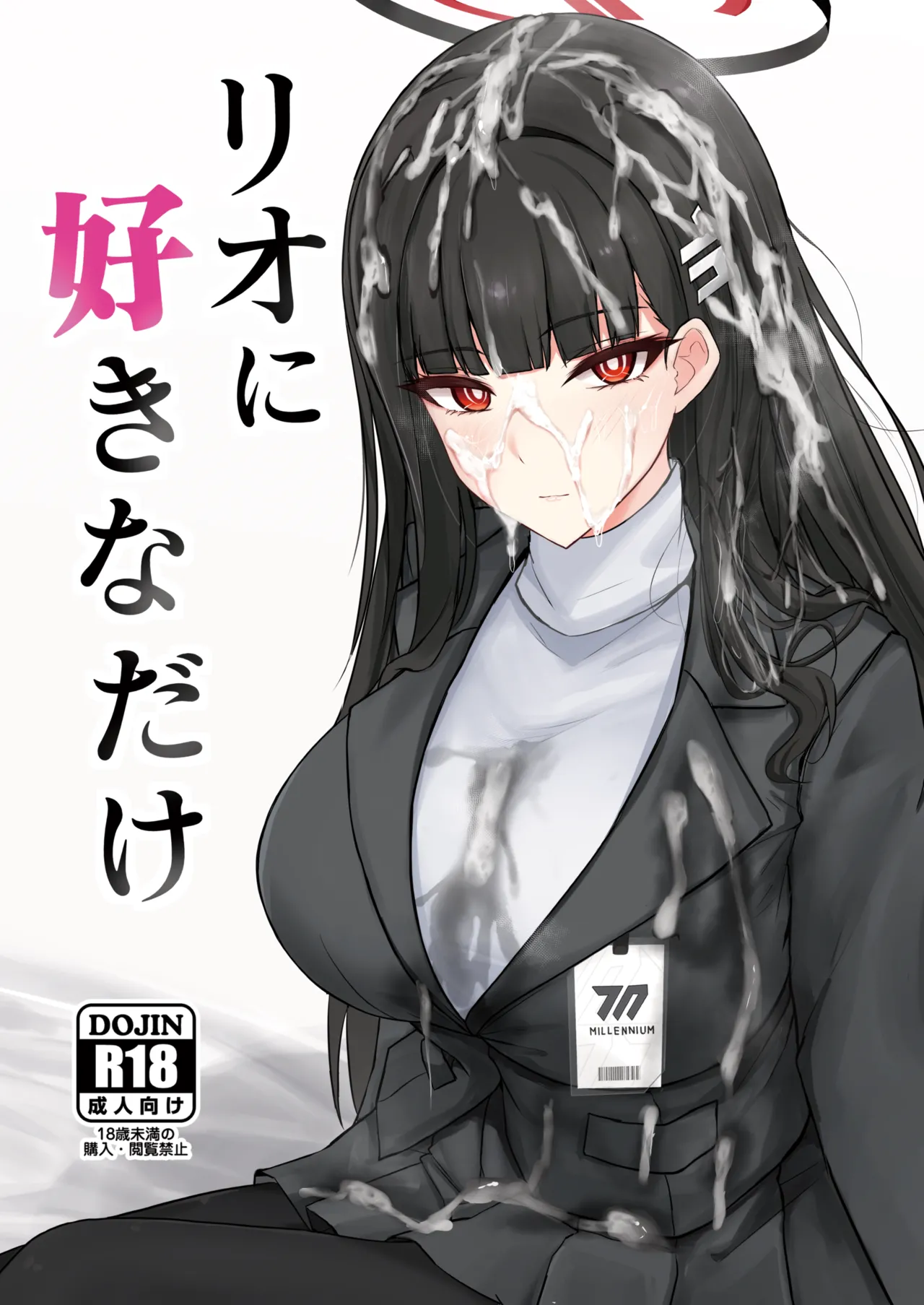 Rio ni Suki nadake page 1 full