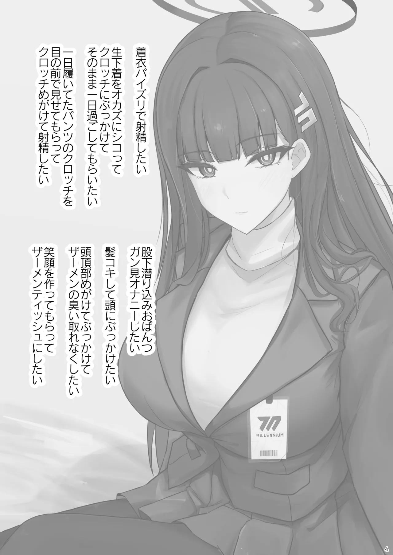 Rio ni Suki nadake page 3 full