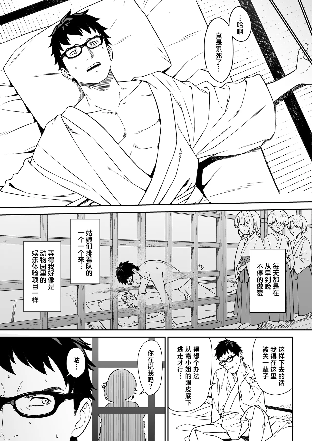 Enjo Kouhai 14｜援助交配14 page 10 full