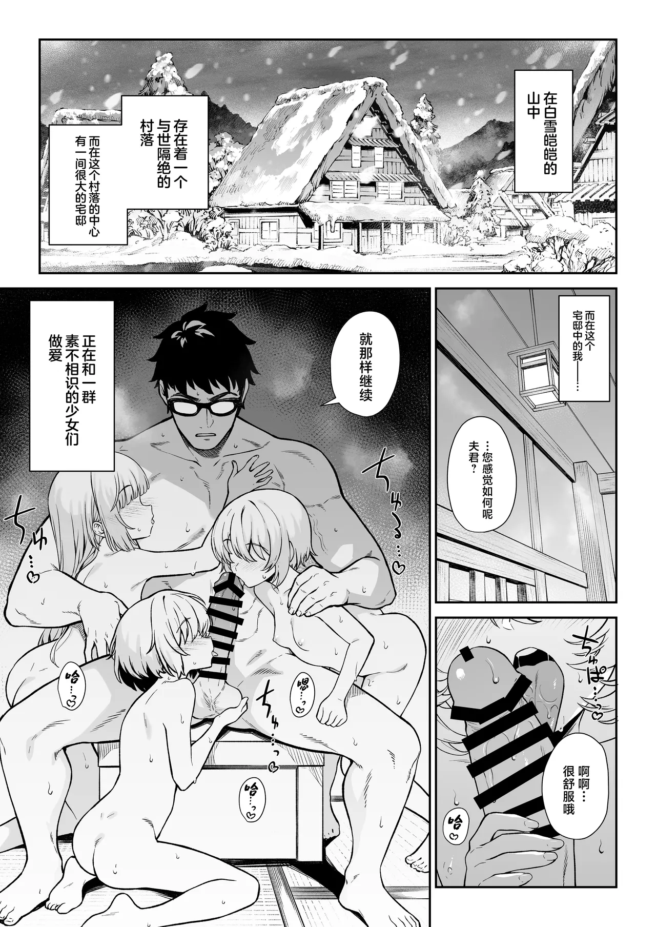 Enjo Kouhai 14｜援助交配14 page 2 full