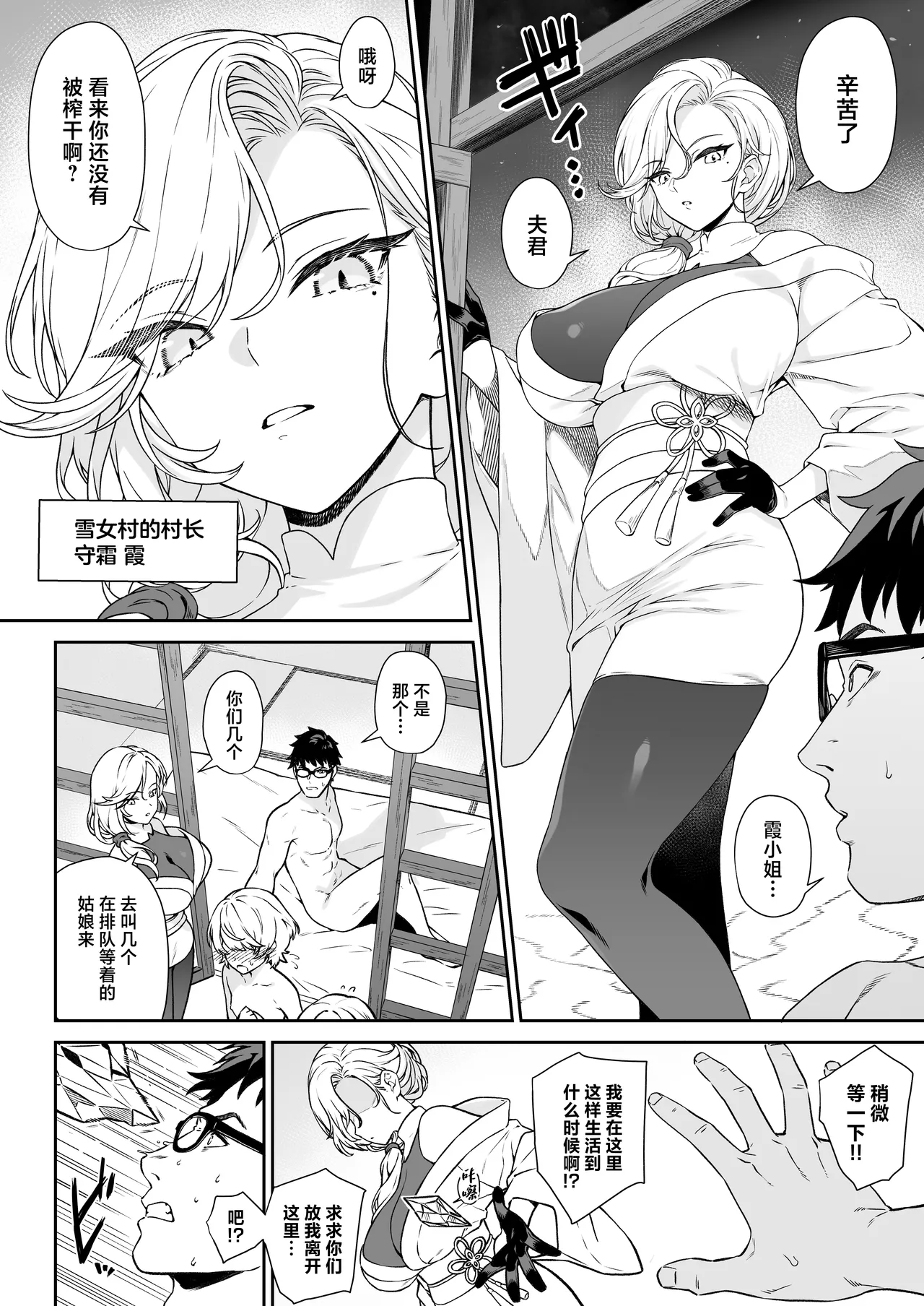 Enjo Kouhai 14｜援助交配14 page 5 full