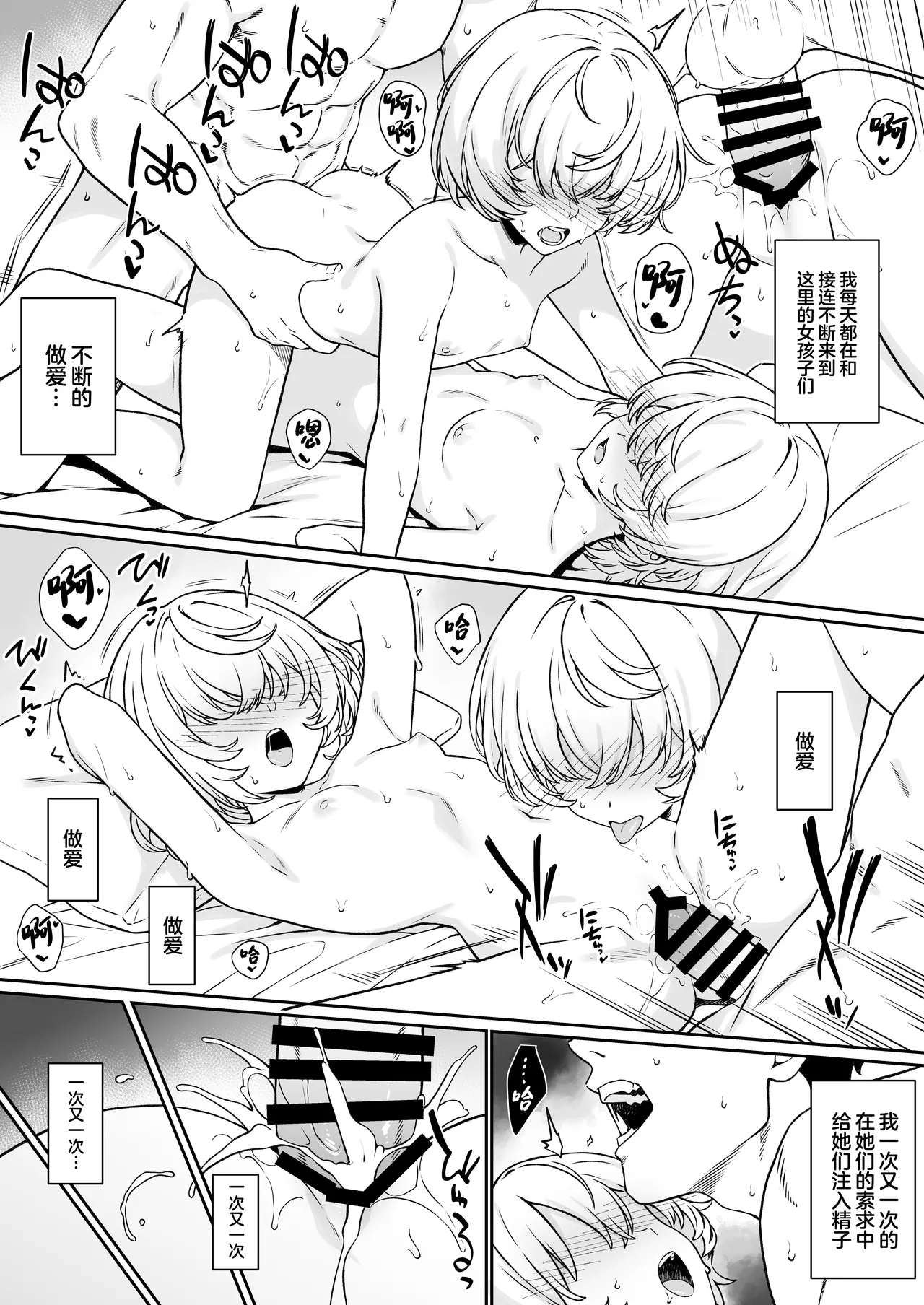 Enjo Kouhai 14｜援助交配14 page 9 full