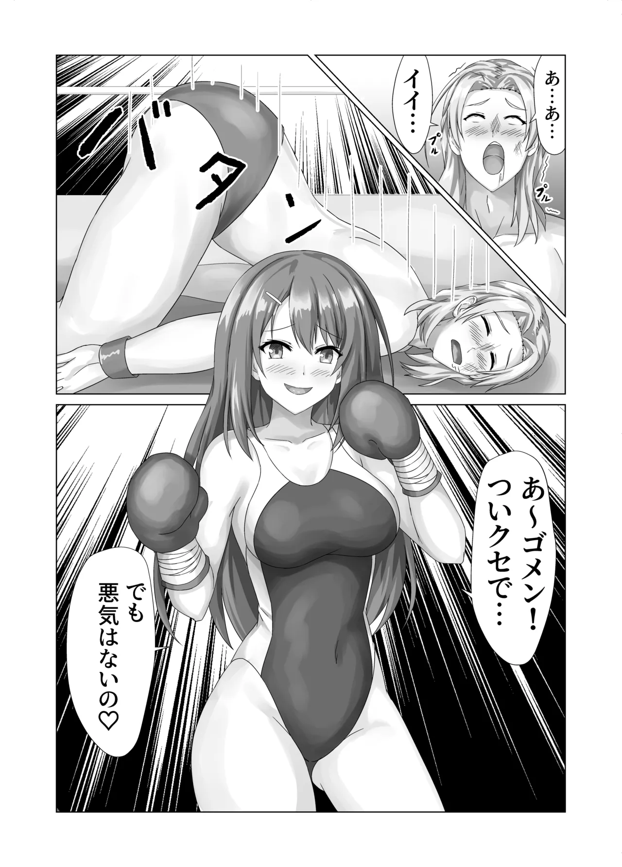 アイナノライブ VOL.03 page 6 full