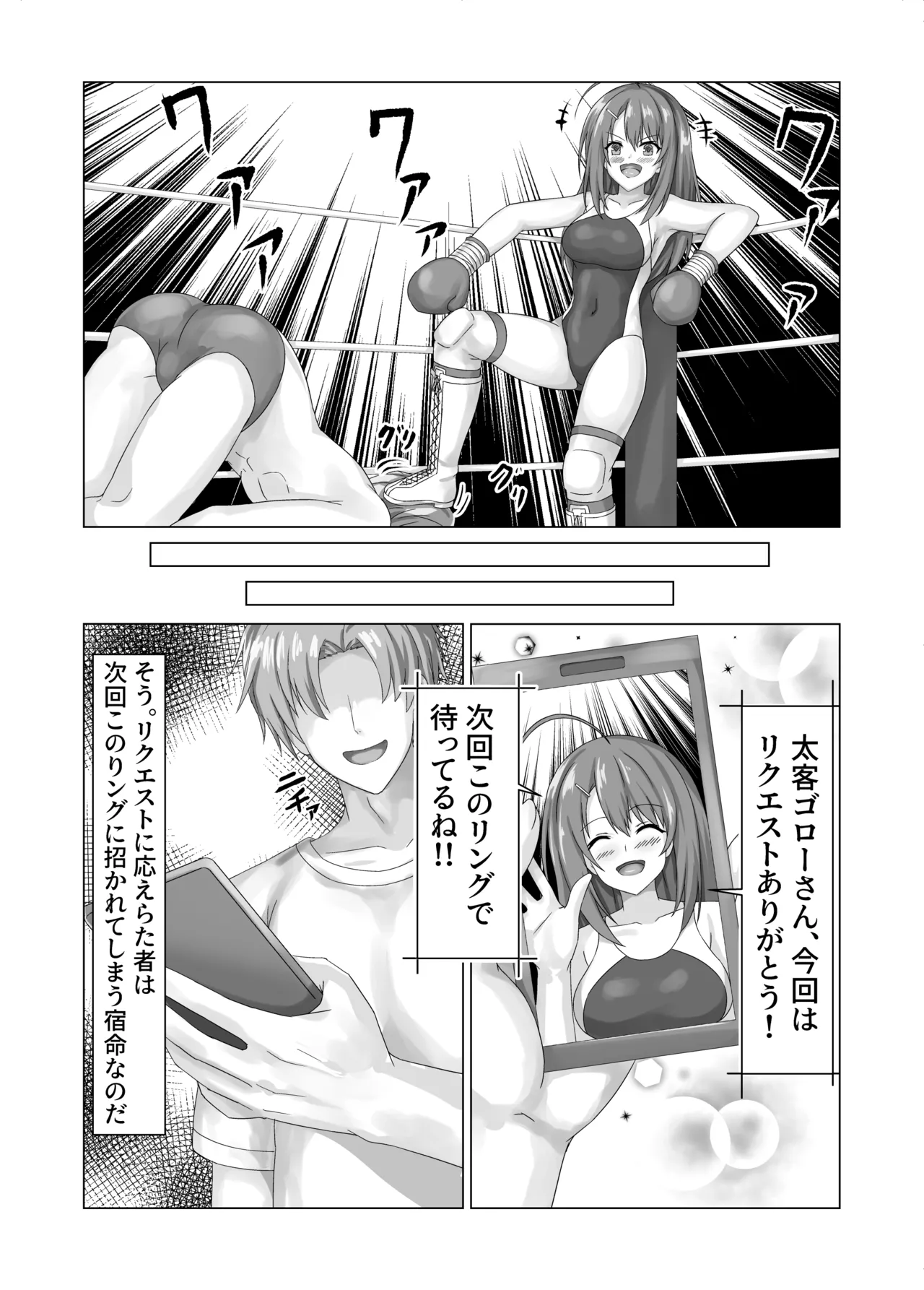 アイナノライブ VOL.03 page 7 full