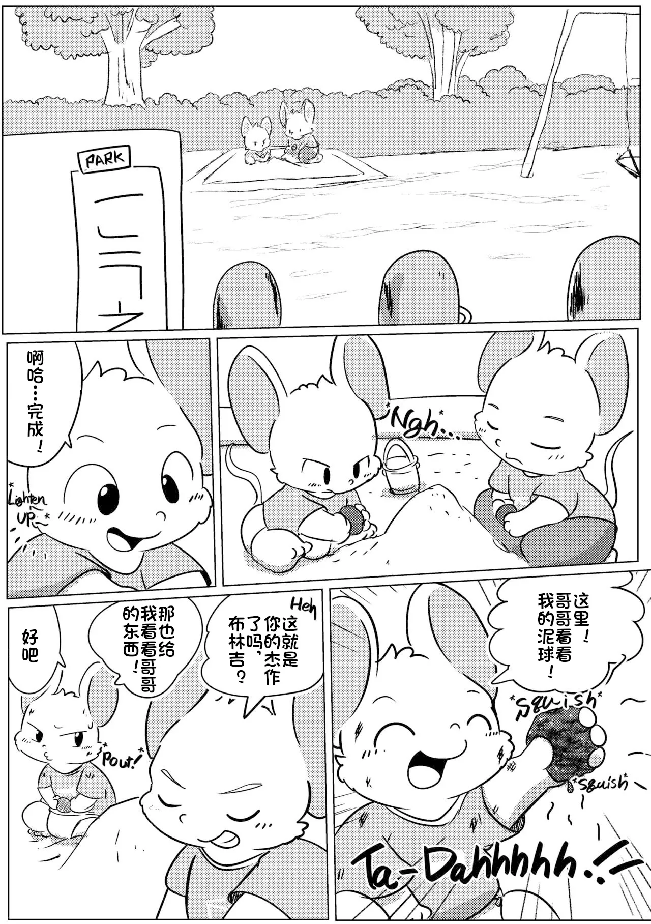 老鼠兄弟物语 page 2 full