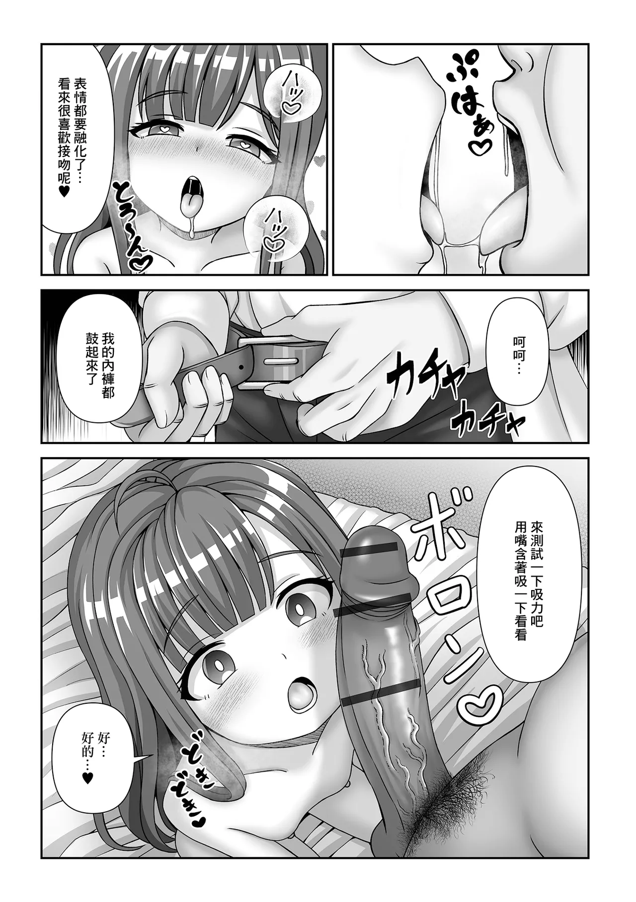 定期健診で成長を測ろう！ page 6 full