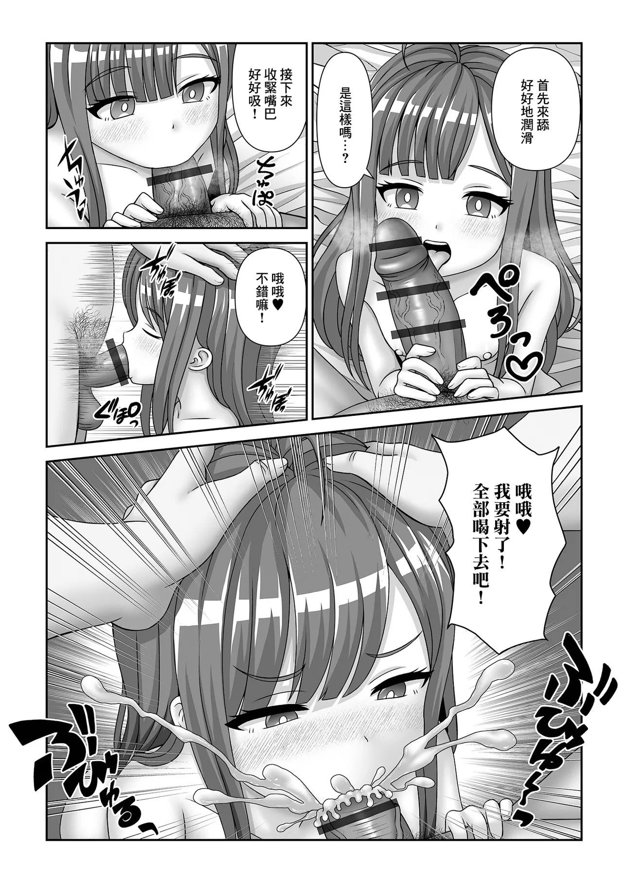 定期健診で成長を測ろう！ page 7 full