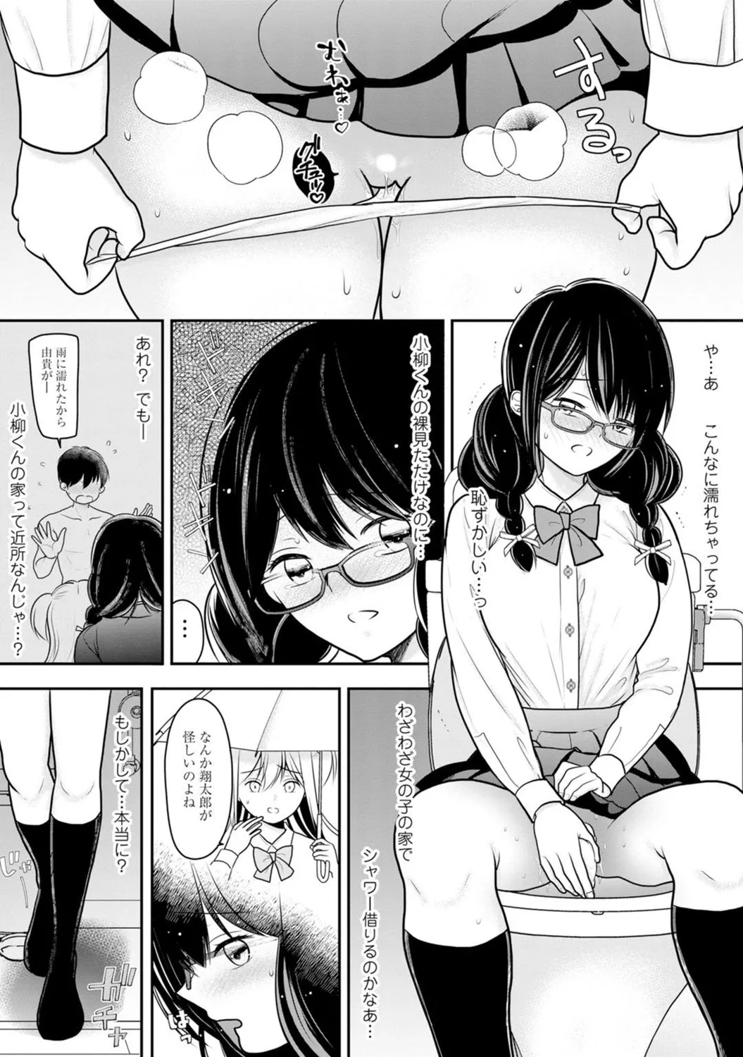 Mens Sengen Vol. 127 page 10 full