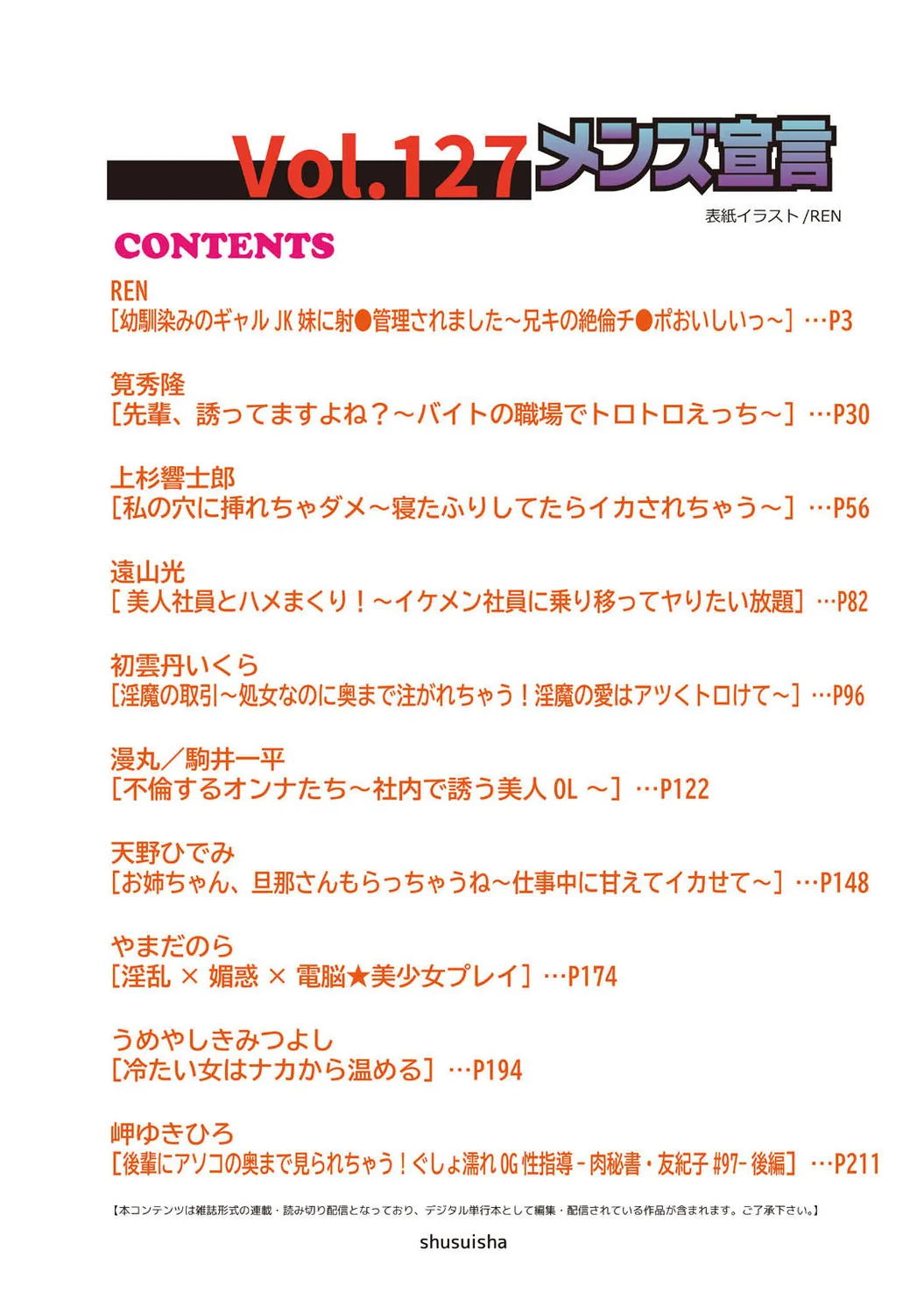 Mens Sengen Vol. 127 page 2 full