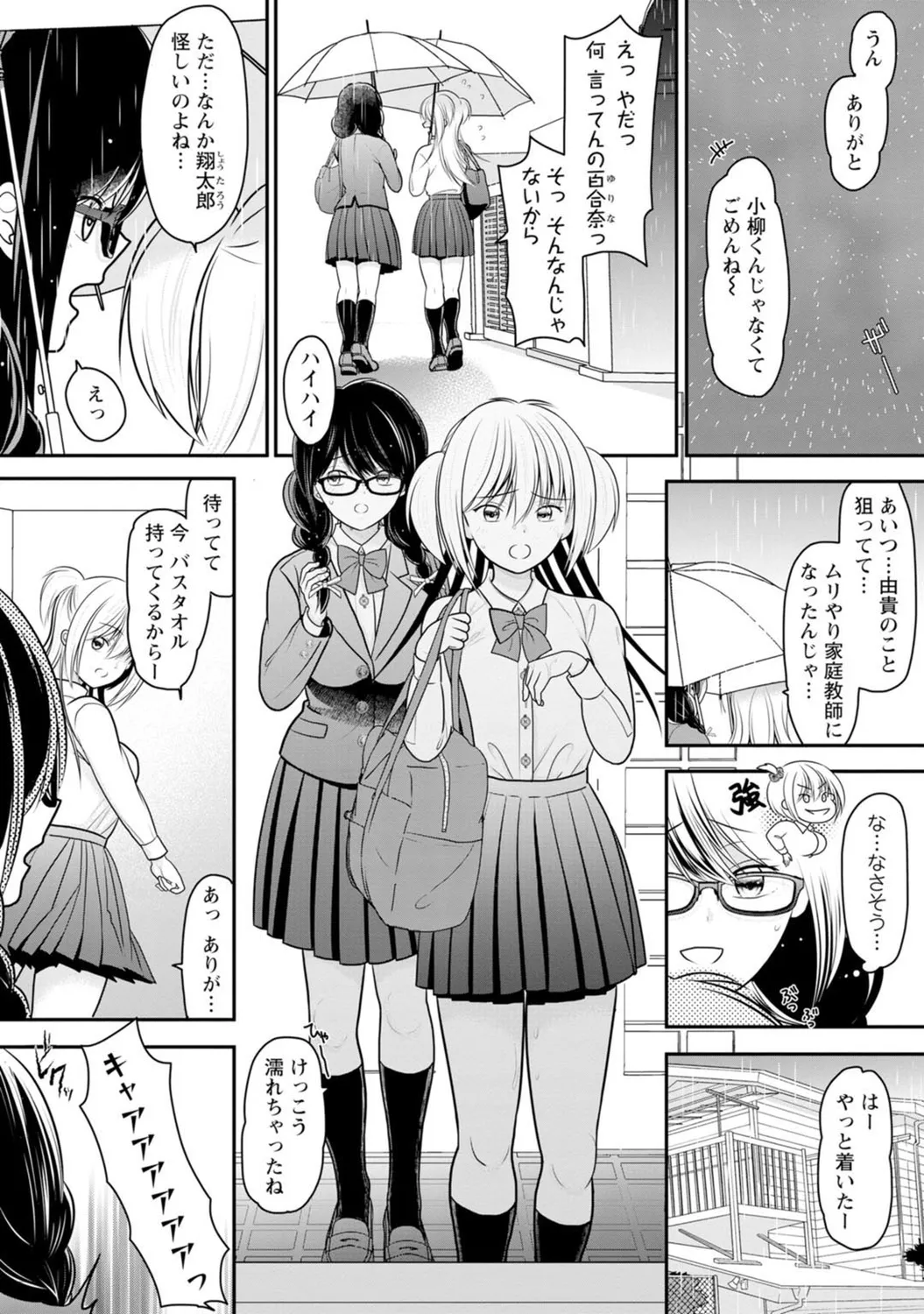 Mens Sengen Vol. 127 page 6 full