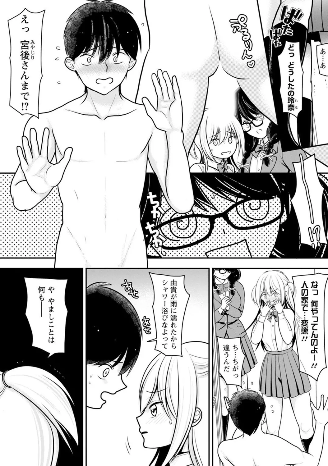 Mens Sengen Vol. 127 page 7 full