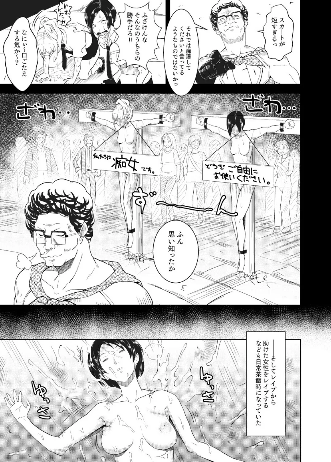 MAN OF ULTRA SUPER DELUX page 8 full