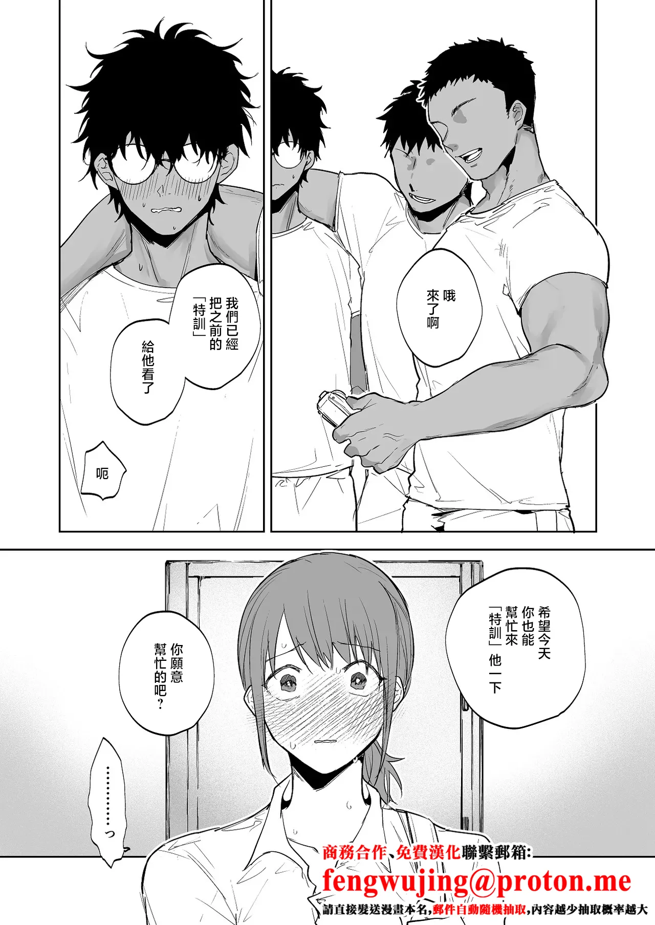 鳴瀬南_後輩に見られたのでコーチと一緒に「指導」する女の子 page 1 full