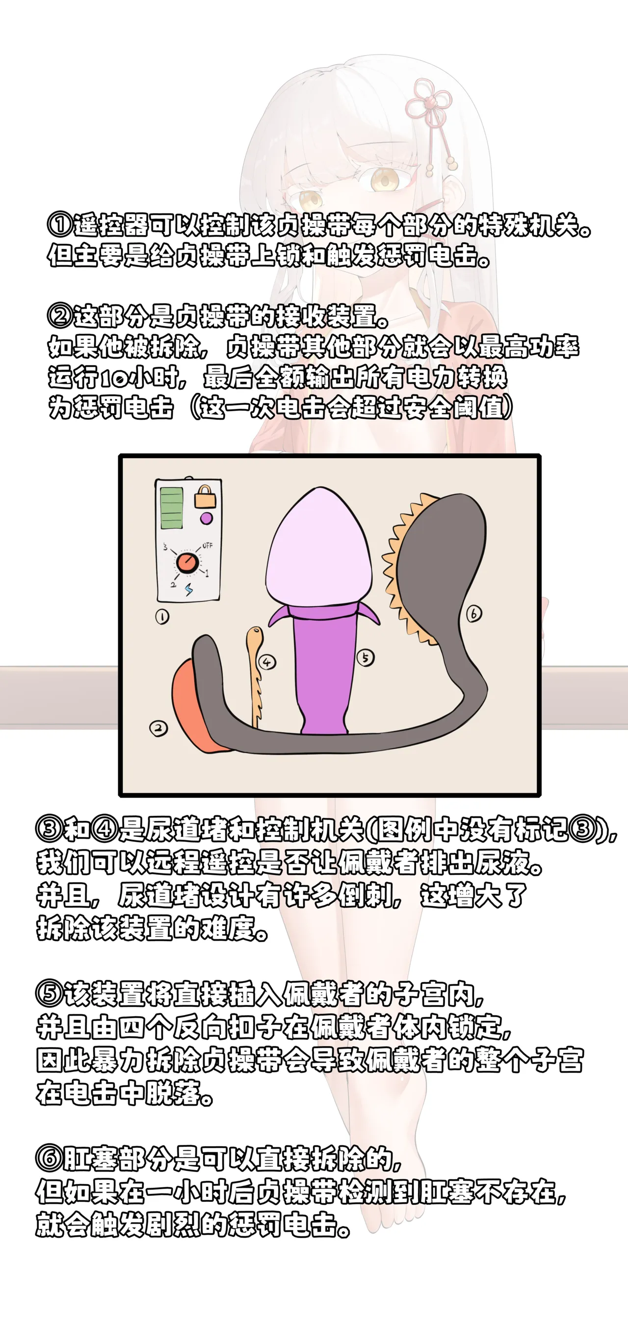 天牧赞歌-玩具测试 page 4 full