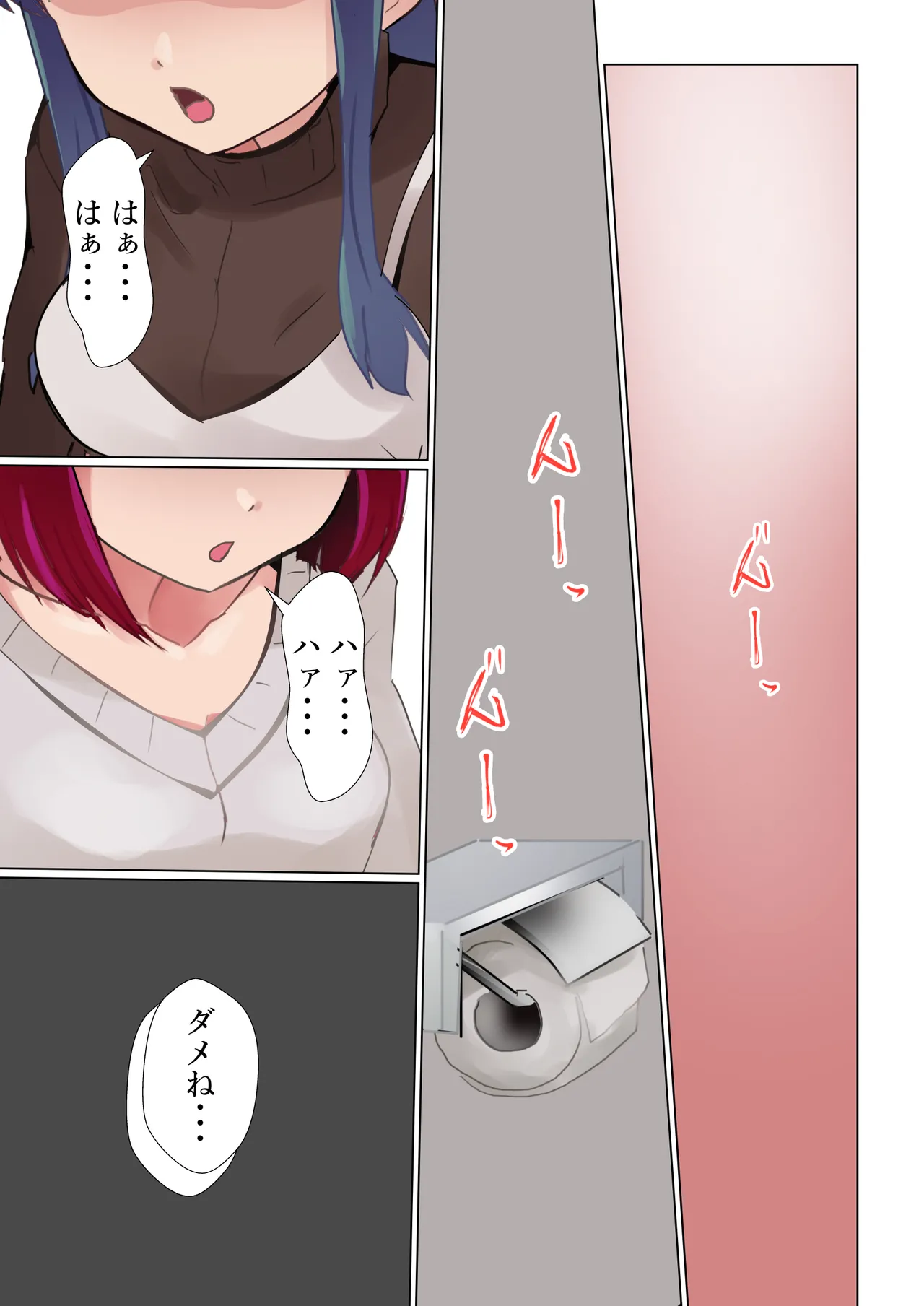 Rival Doushi no Tatakai page 1 full