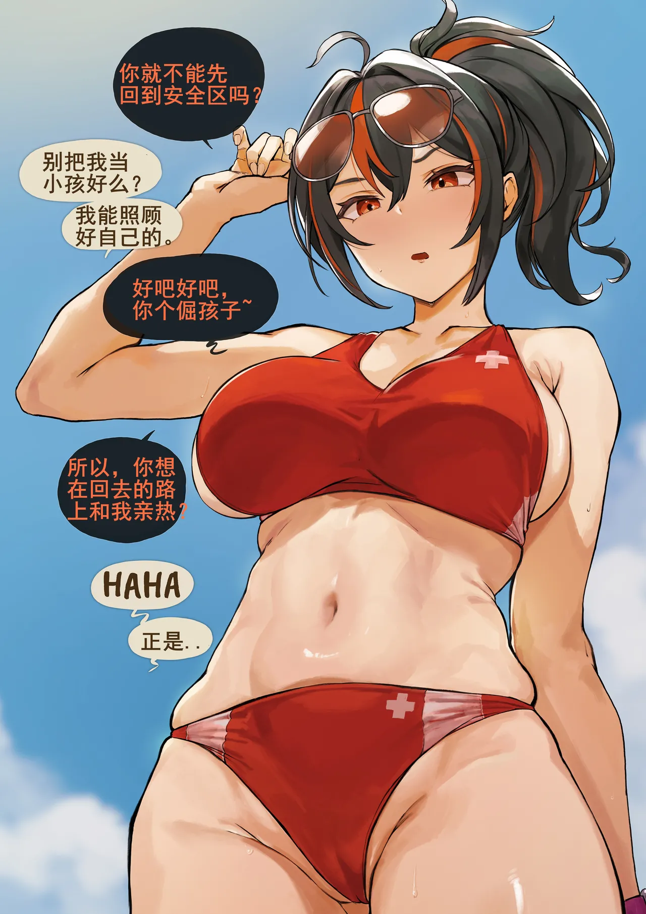 【朱鸢-海滩禁区！】|【Zhu Yuan - Beach Restricted Area!】（中文）（q8Vxx译） page 3 full