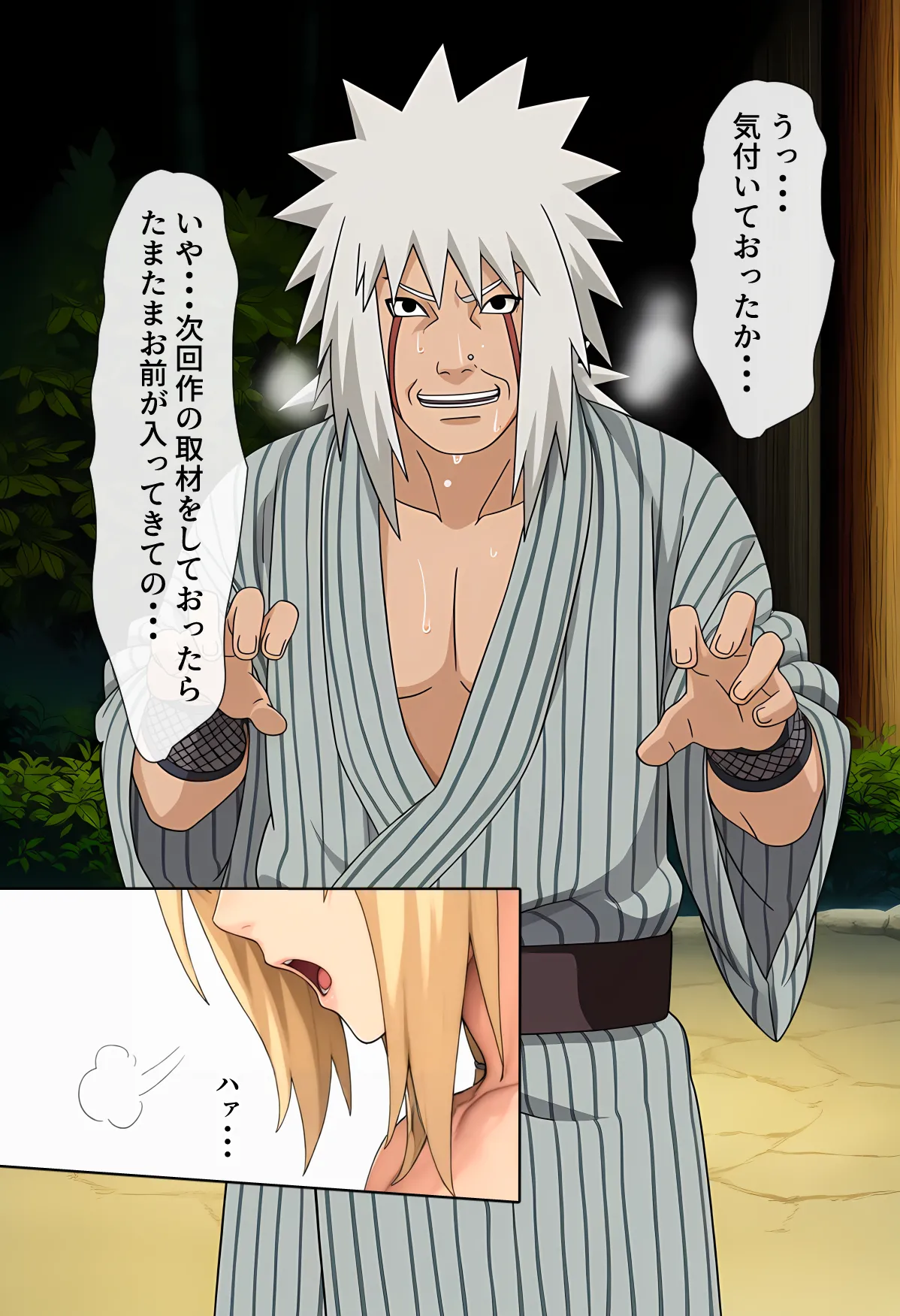 綱◯が堕ちるまで フルリメイク版 page 9 full