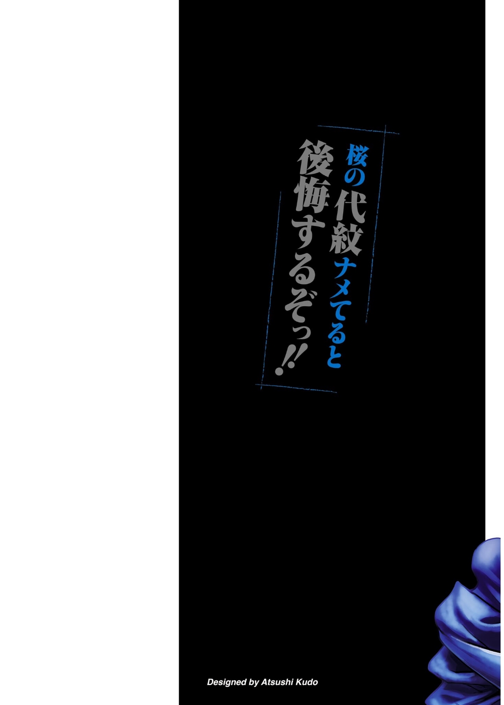 Waruhame ~ Maruhi Sennyuu Sosakan Agatha ~ 2 page 2 full