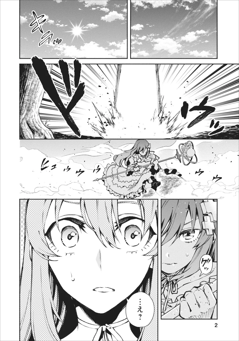 魔王様、リトライ！第04巻 page 7 full