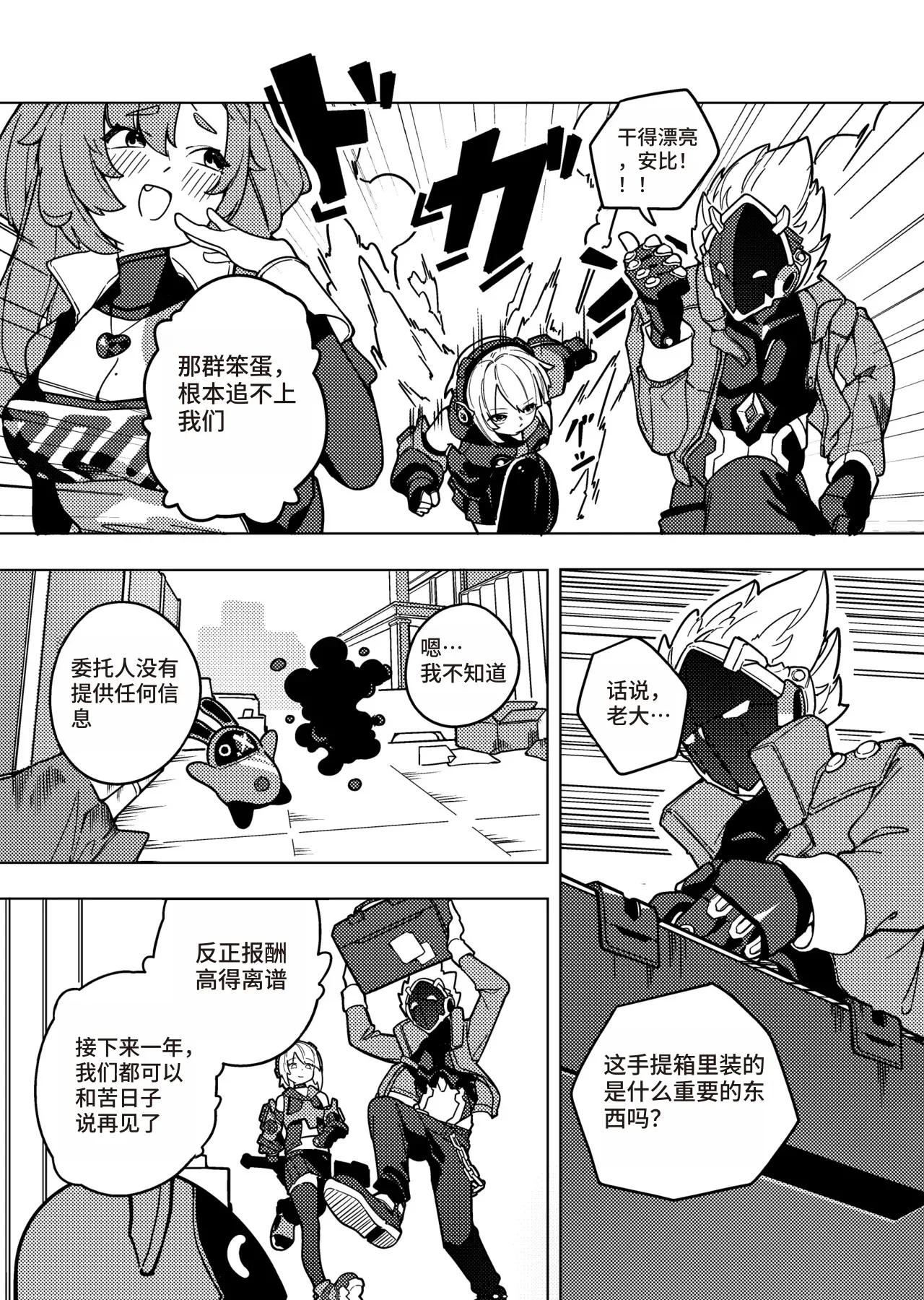 Kani Fish Ak4ci page 6 full