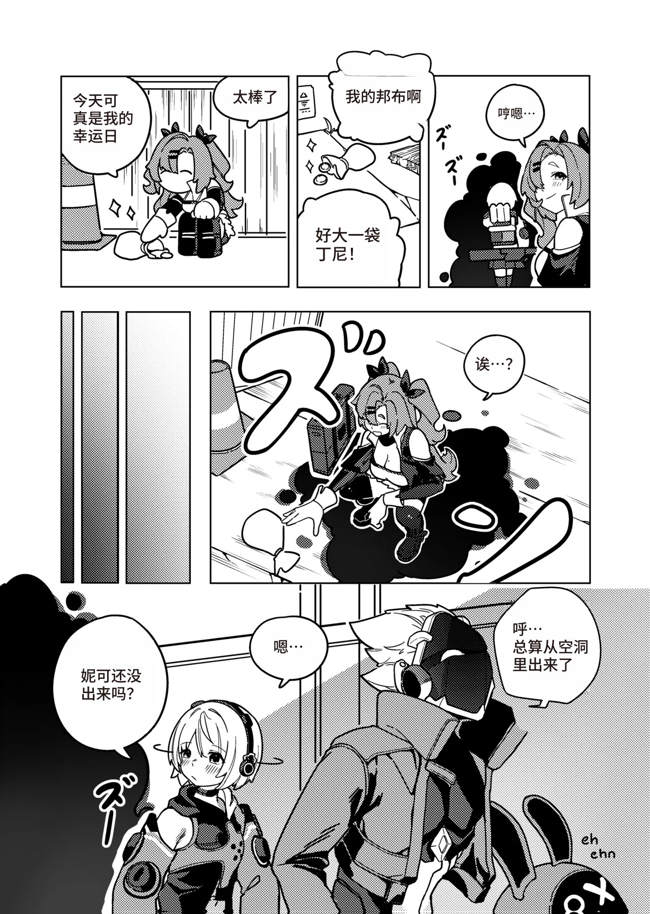 Kani Fish Ak4ci page 7 full