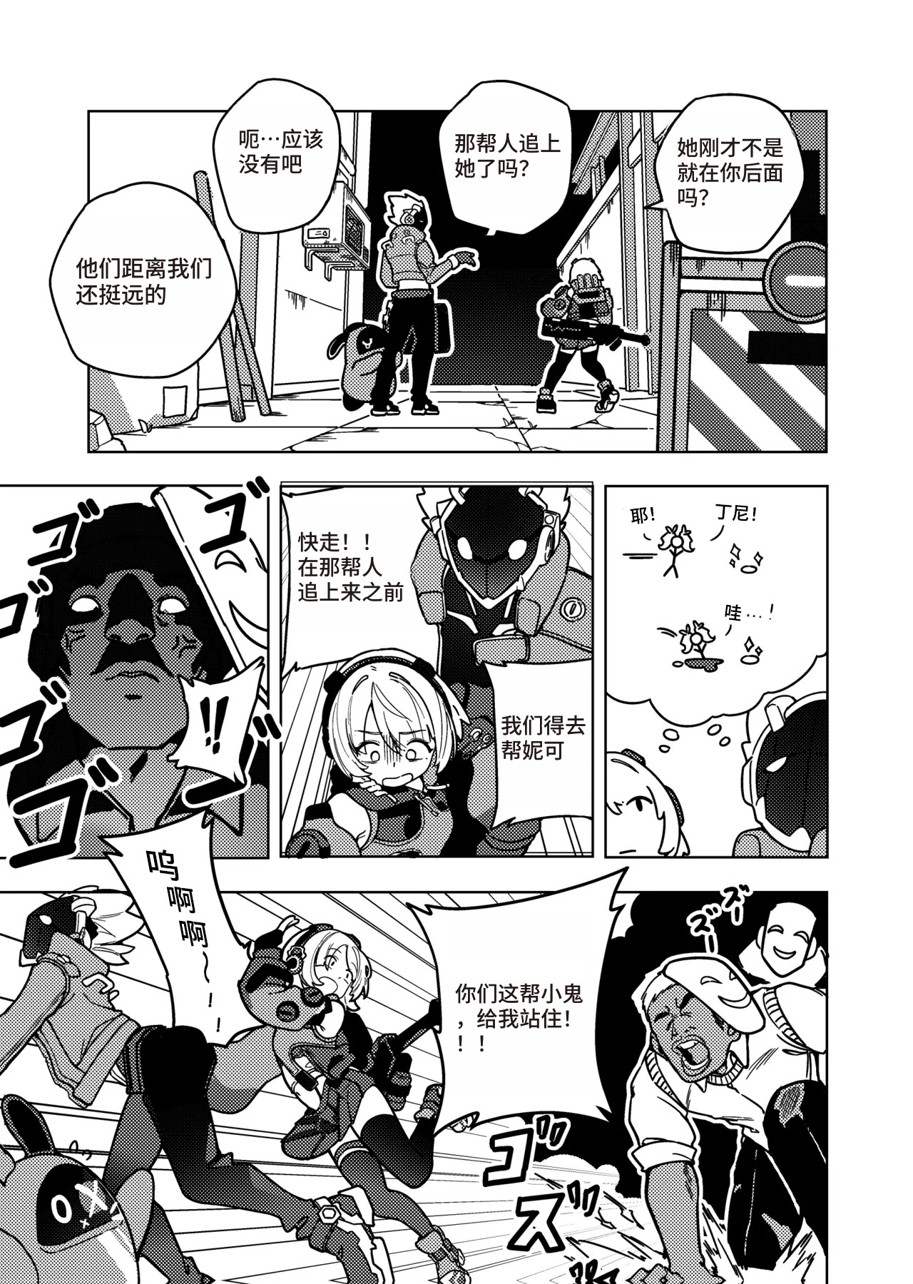 Kani Fish Ak4ci page 8 full