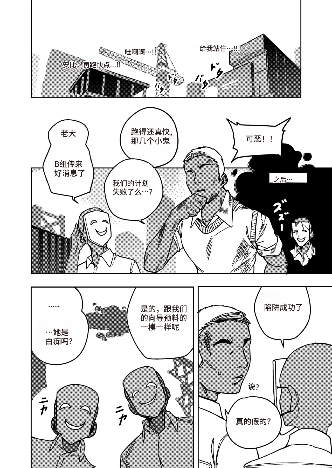 Kani Fish Ak4ci page 9 full