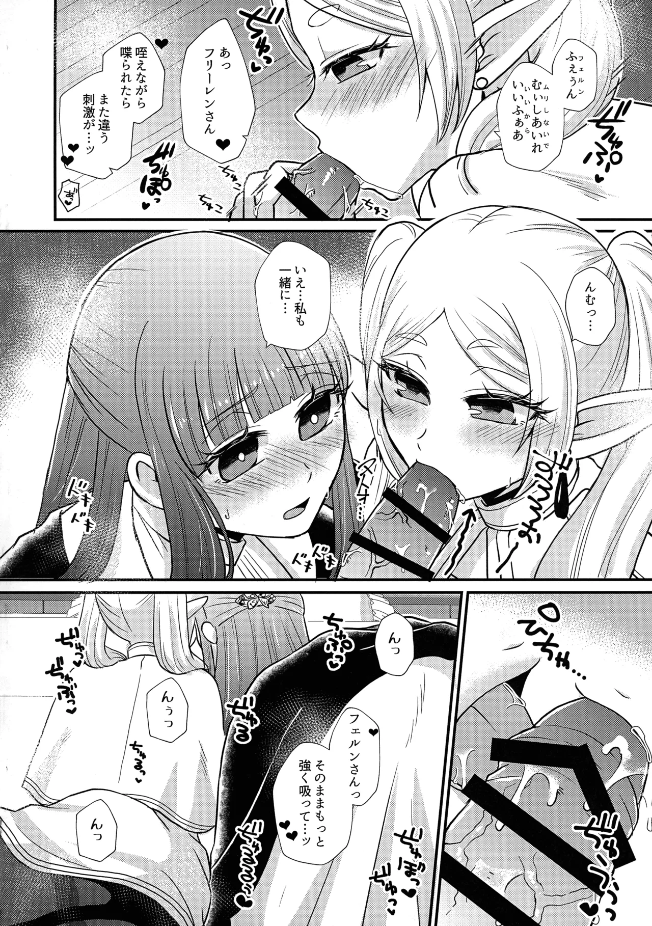 Futanari Mahou Yuugi page 7 full