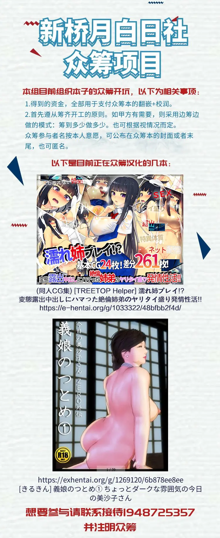 Naito Kuroobaa page 2 full