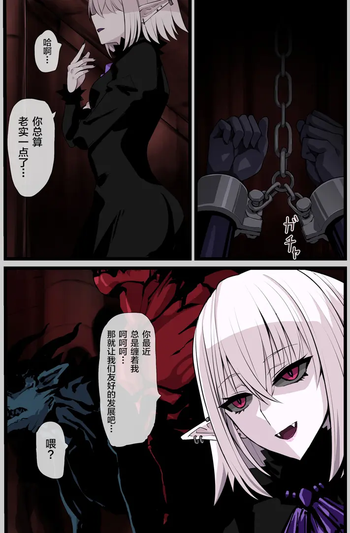 Naito Kuroobaa page 3 full