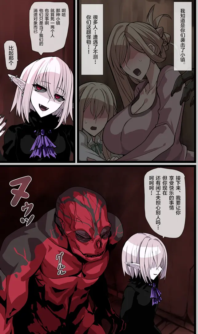 Naito Kuroobaa page 6 full