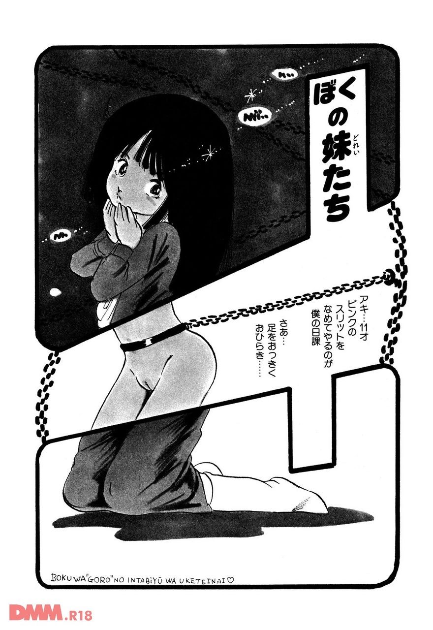 Koisuru yousei | Boku no dorei-tachi | Itaburikko page 4 full