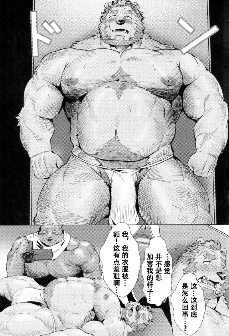 世界の果てまでイキまくりQ page 10 full