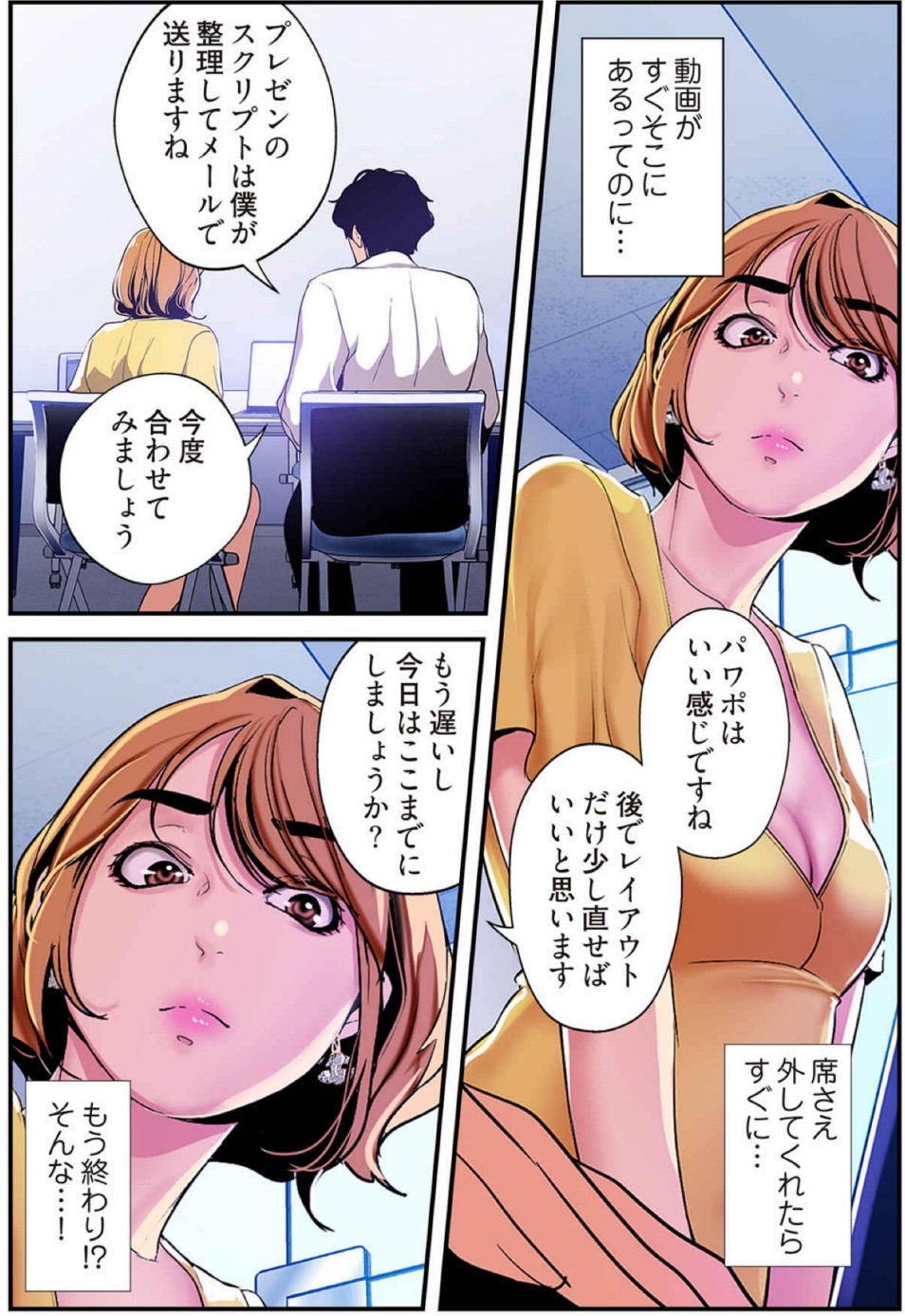 すばらしき新世界【特装版】 3 page 10 full