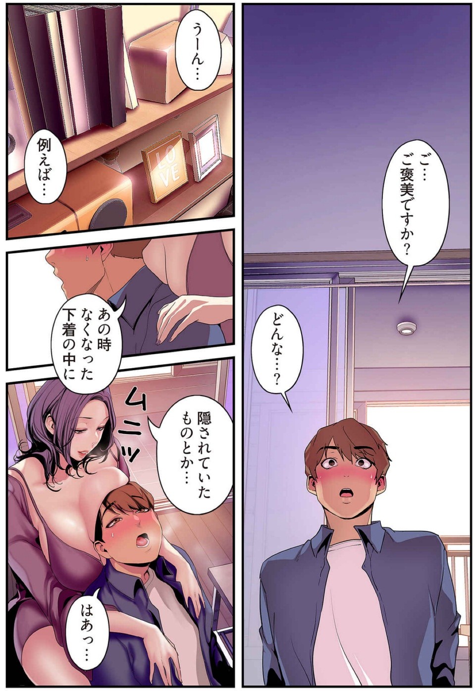 すばらしき新世界【特装版】 3 page 3 full