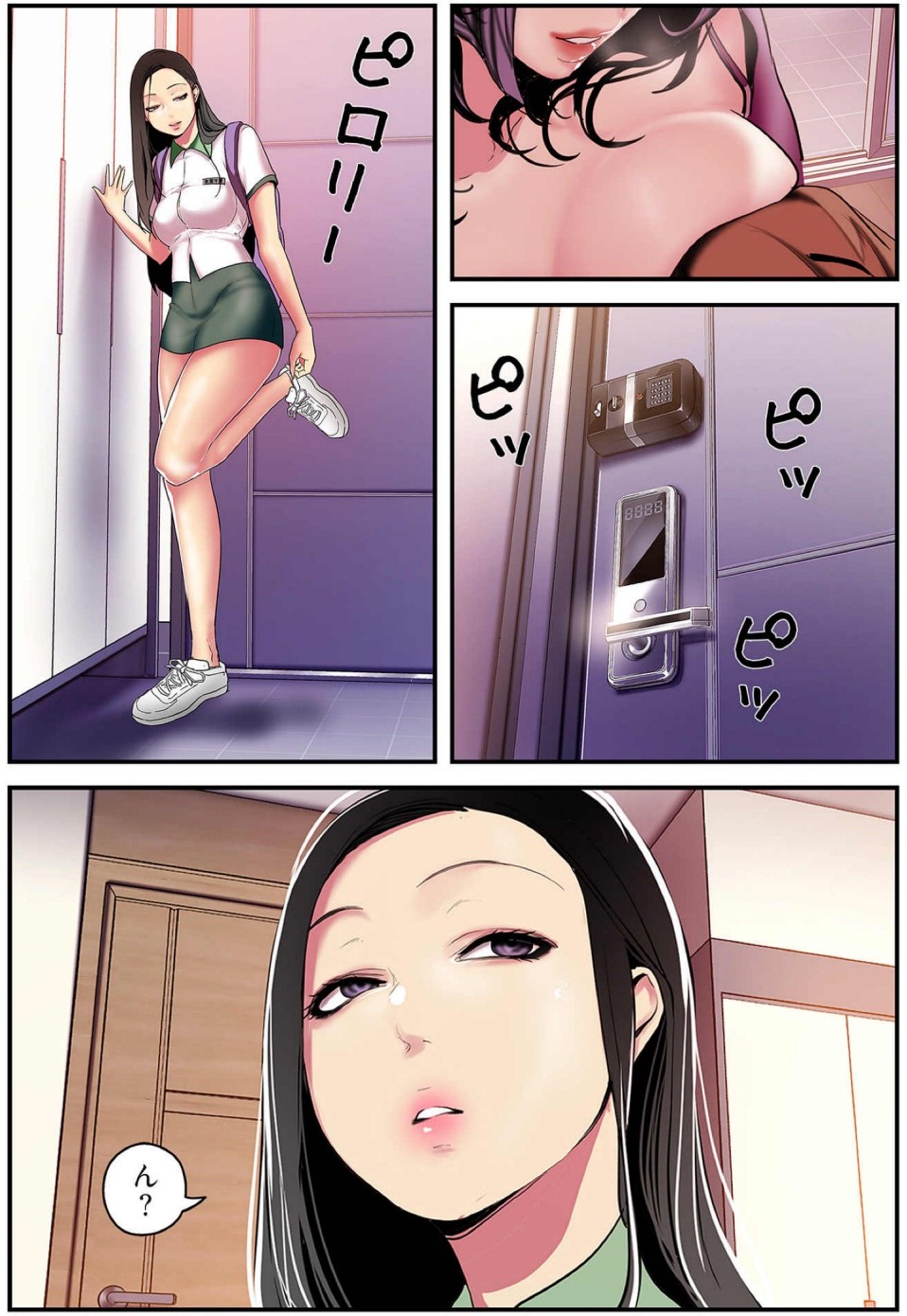 すばらしき新世界【特装版】 3 page 4 full